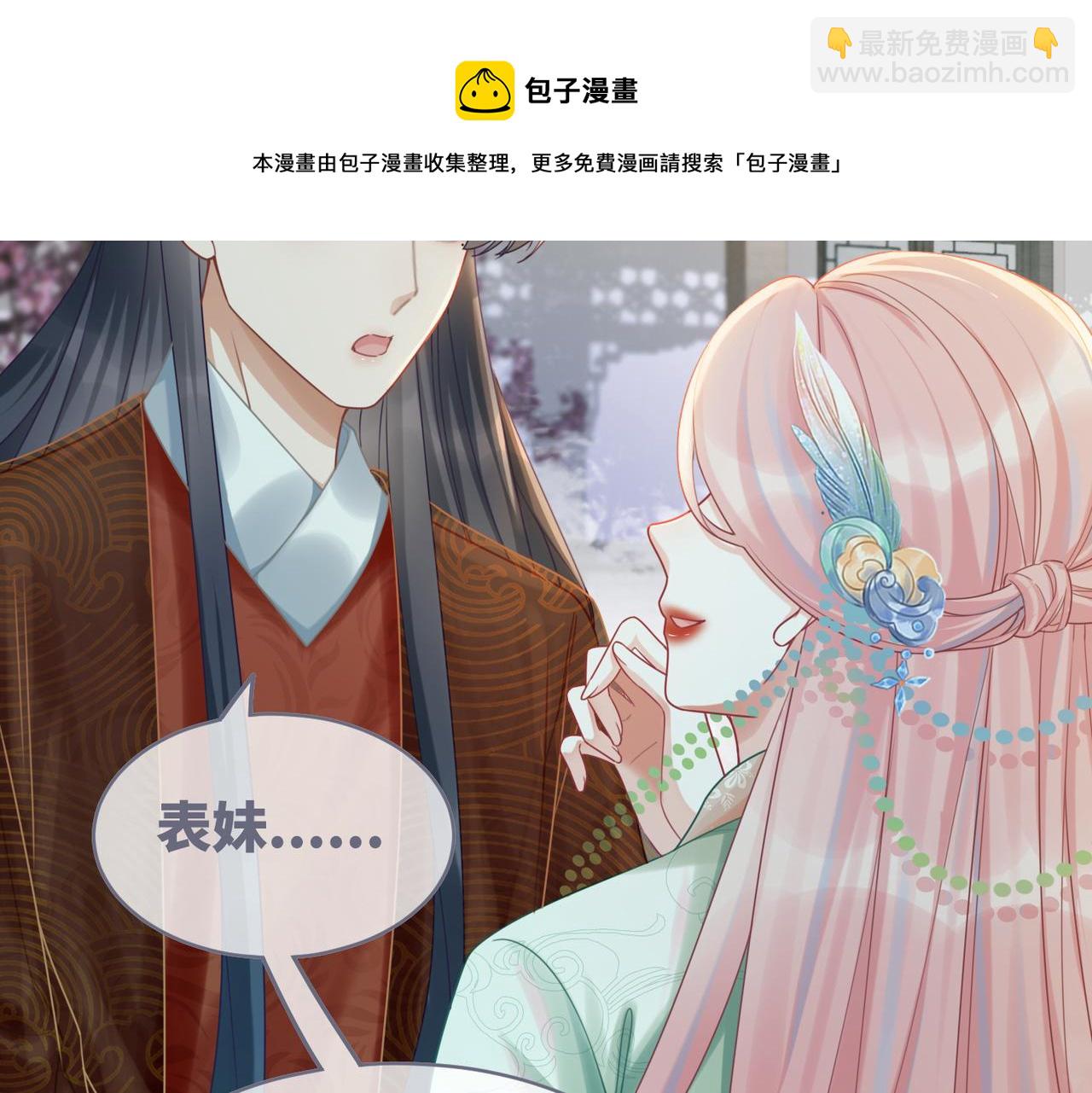 第70话 付出真心(1/3)-第71话
