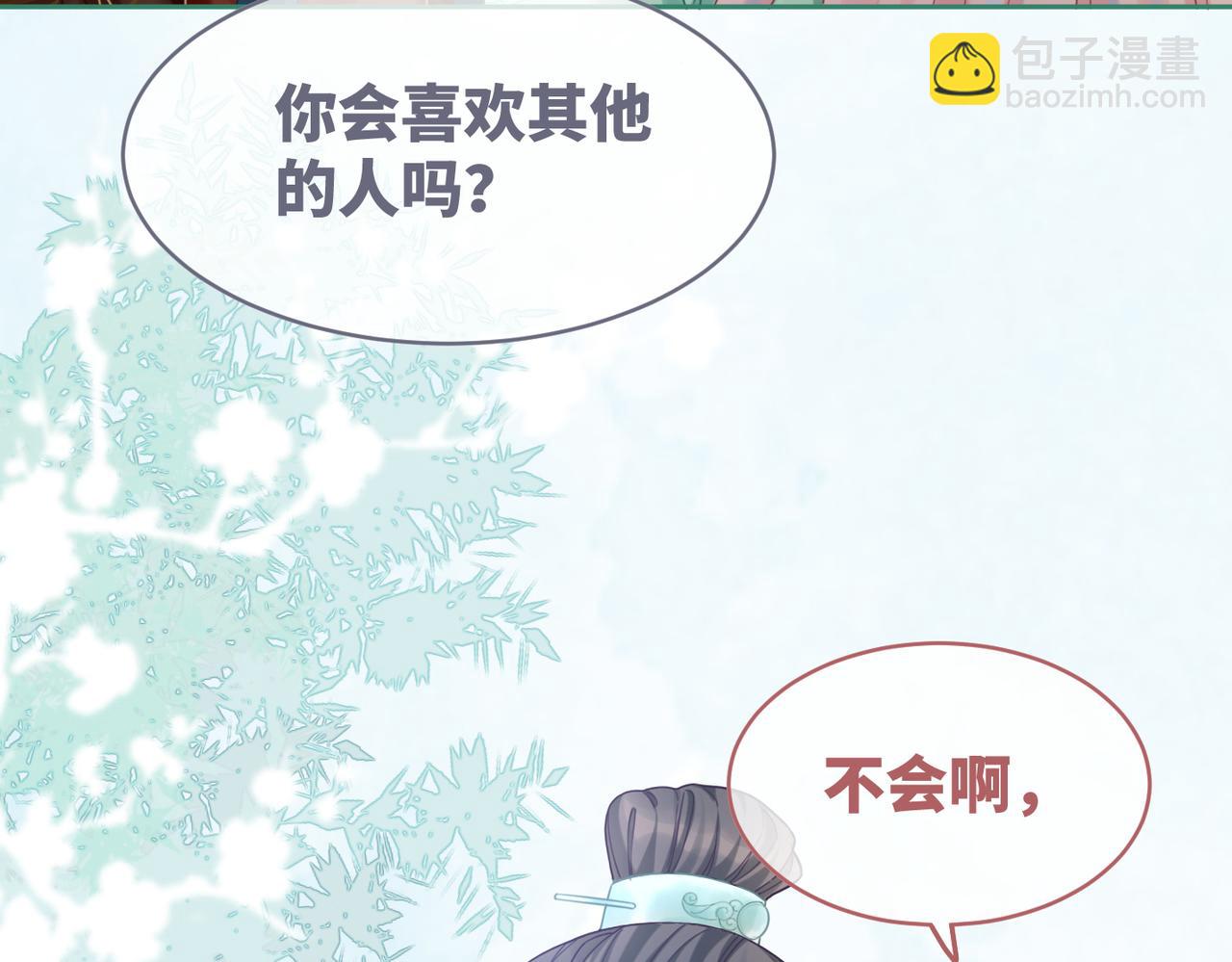 第70话 付出真心(1/3)-第71话