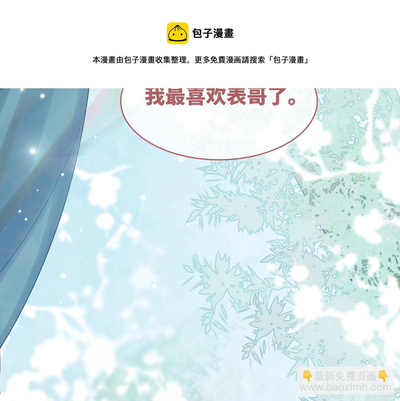 第70话 付出真心(1/3)-第71话