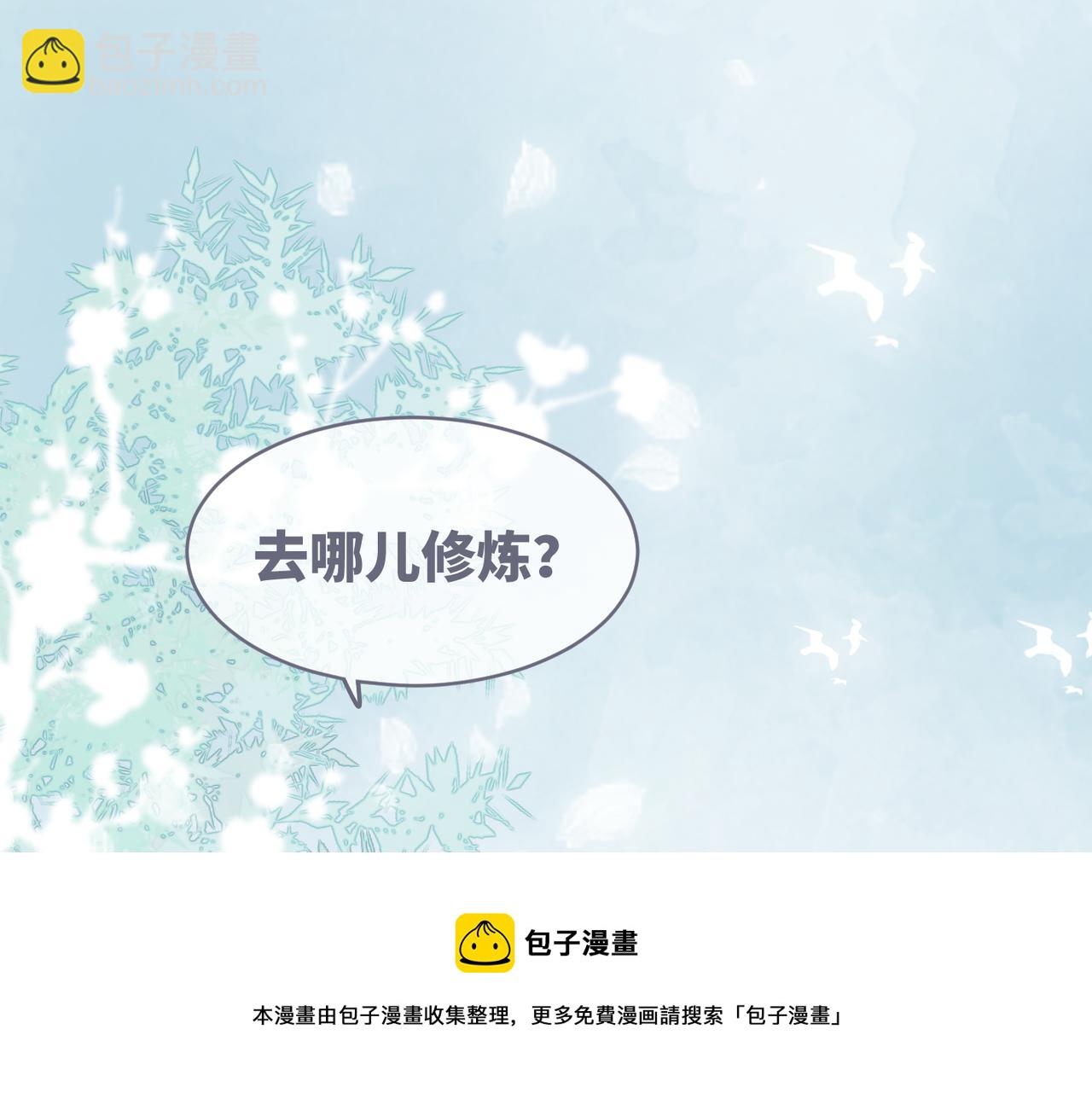 第70话 付出真心(1/3)-第71话