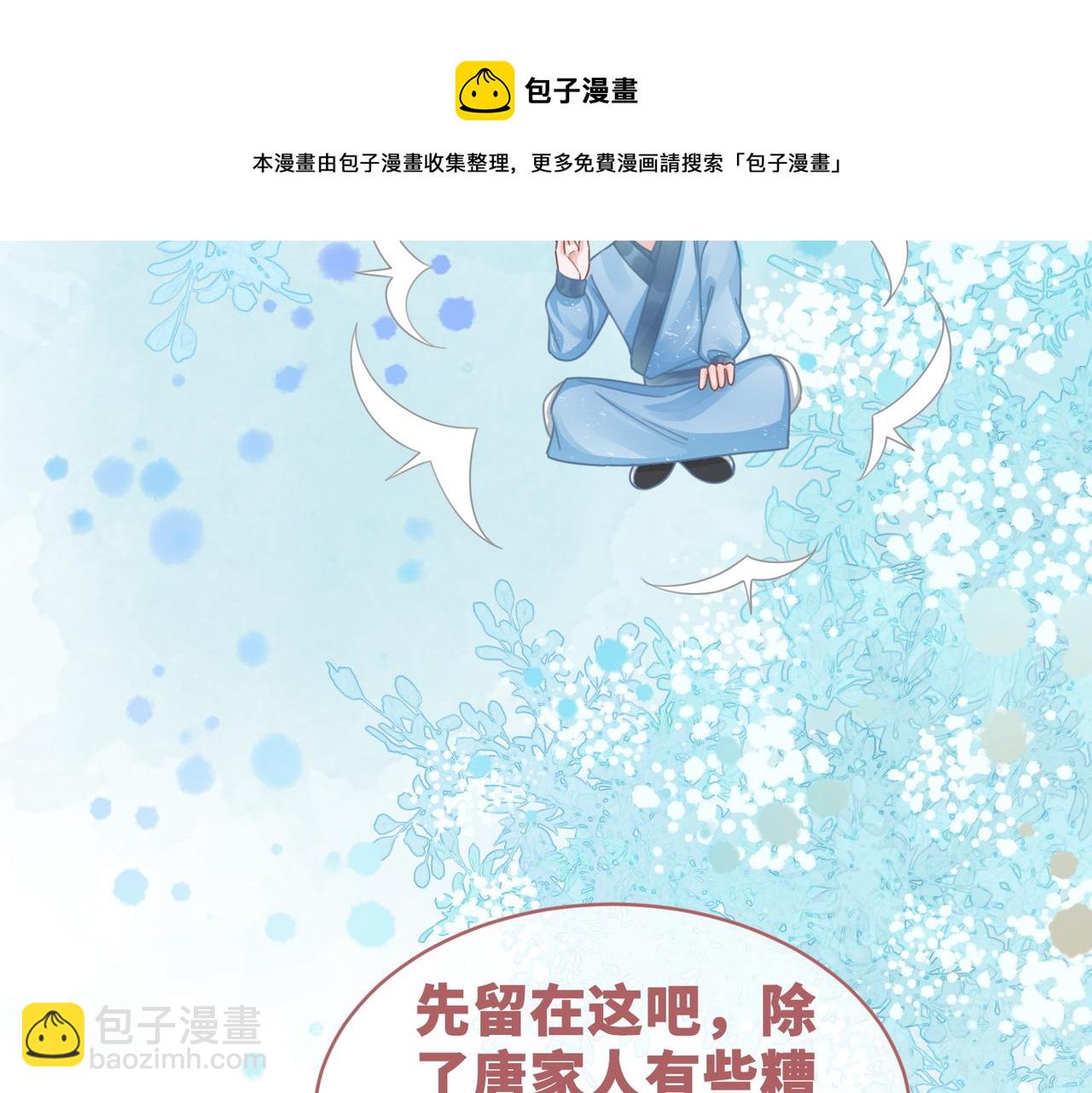 第70话 付出真心(1/3)-第71话