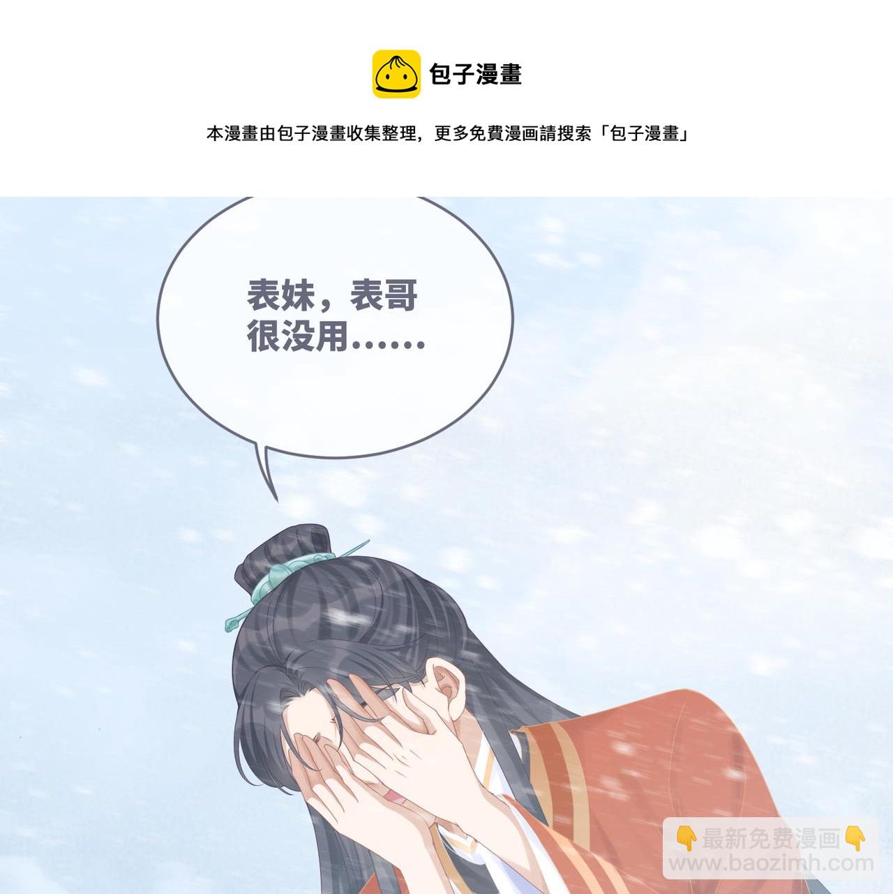 第72话 我一定会找到你(1/3)-第73话
