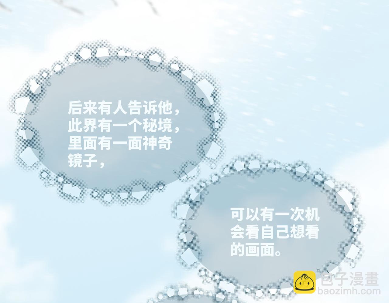 第72话 我一定会找到你(1/3)-第73话