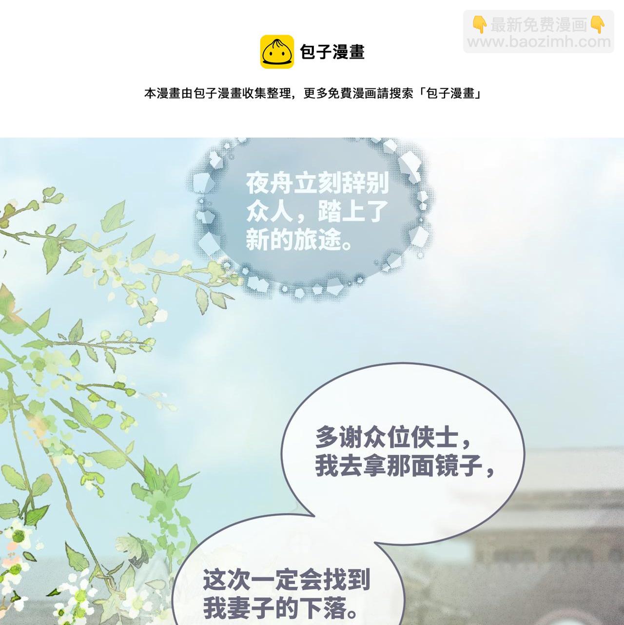 第72话 我一定会找到你(1/3)-第73话