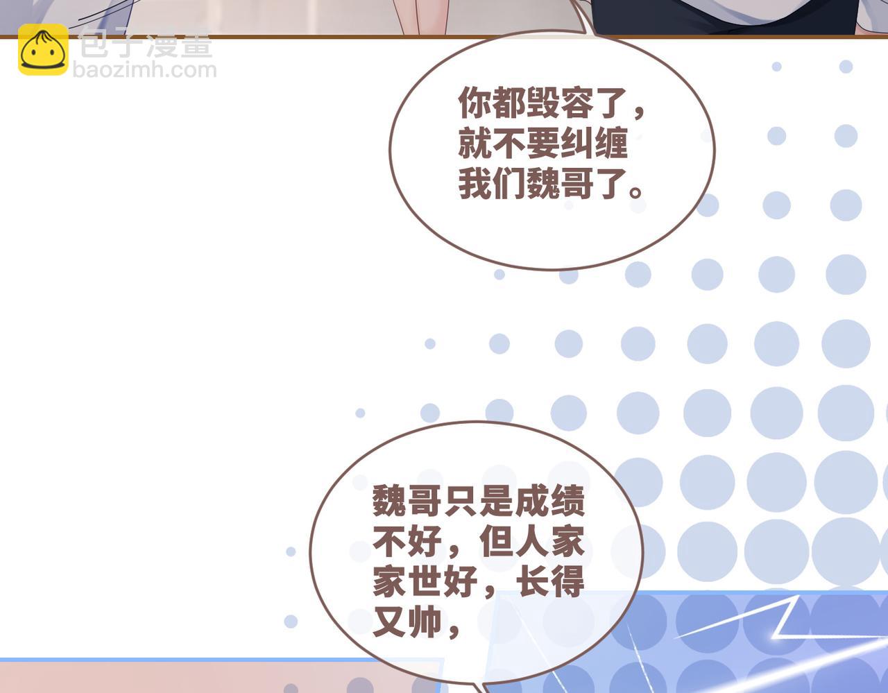 第74话 你暗恋我？(1/3)-第75话