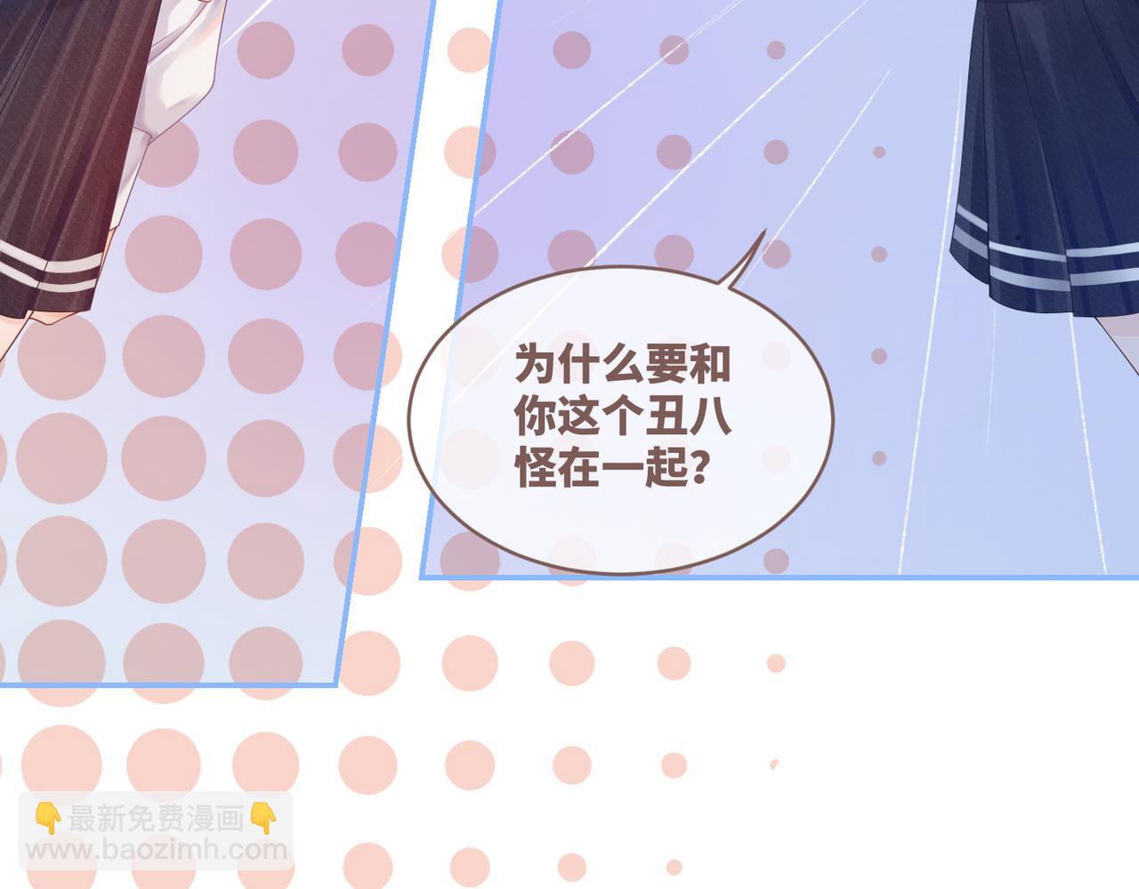 第74话 你暗恋我？(1/3)-第75话