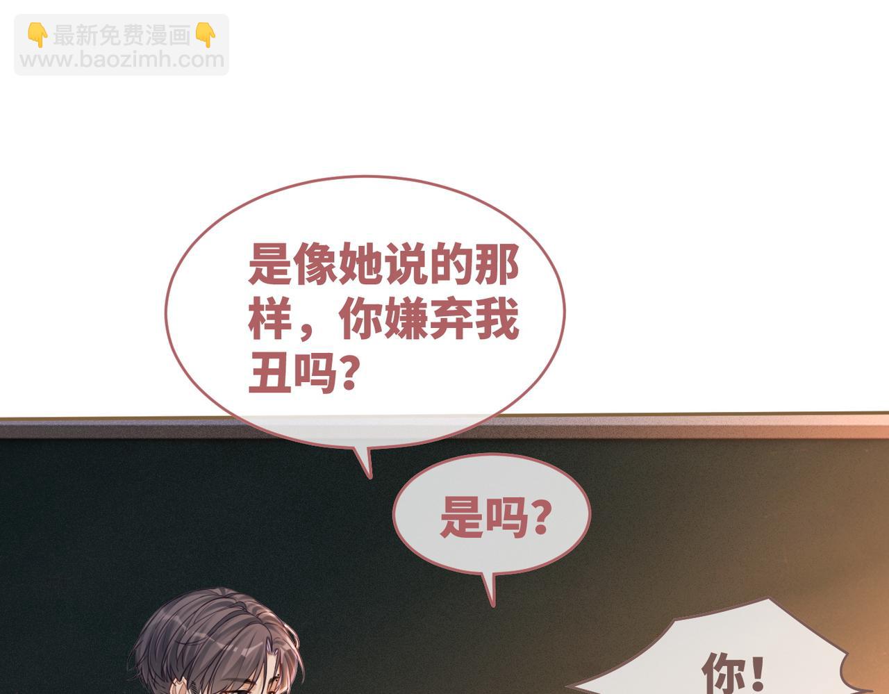 第74话 你暗恋我？(1/3)-第75话
