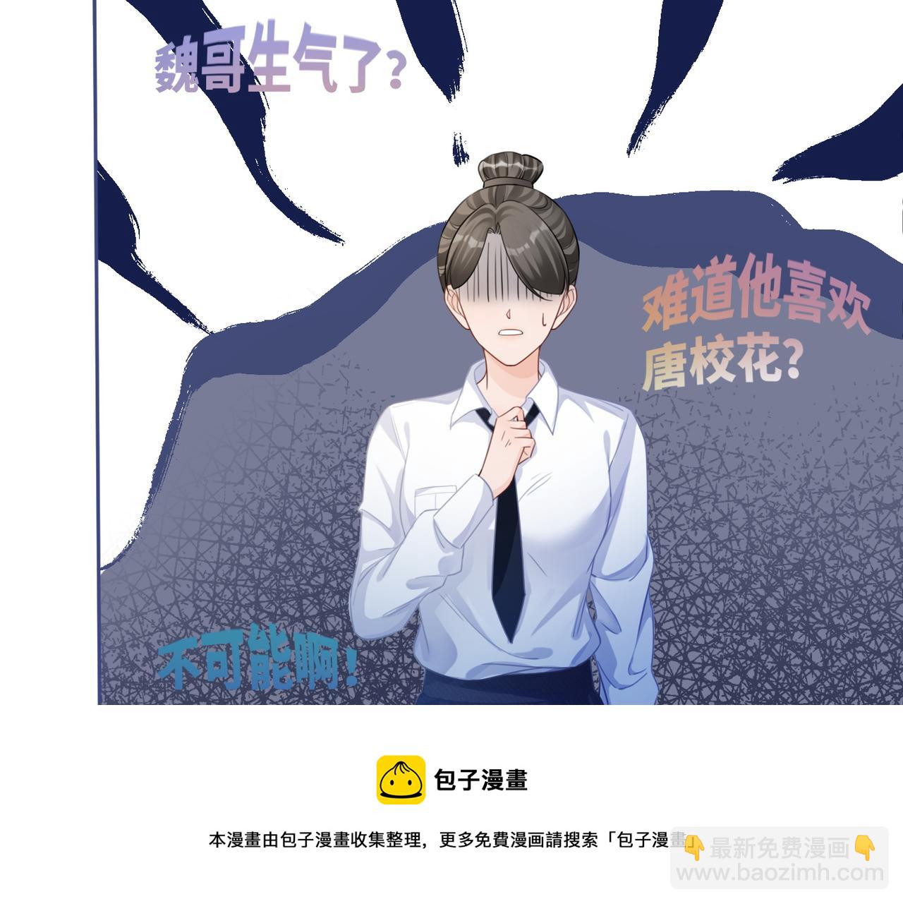 第74话 你暗恋我？(1/3)-第75话