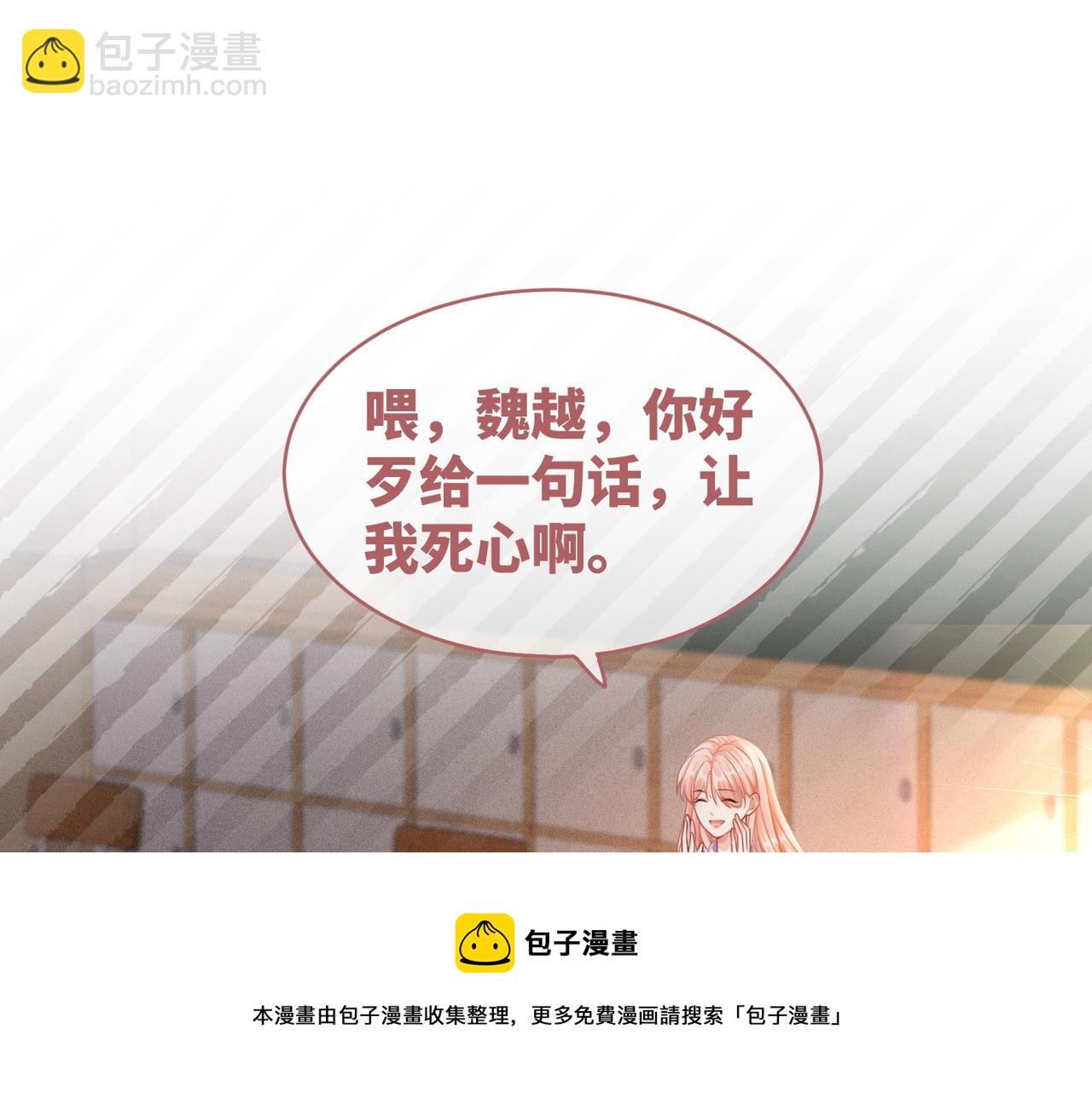 第74话 你暗恋我？(1/3)-第75话