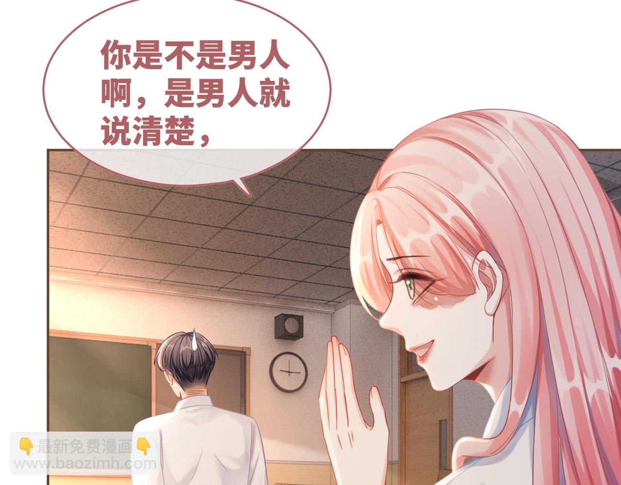 第74话 你暗恋我？(1/3)-第75话