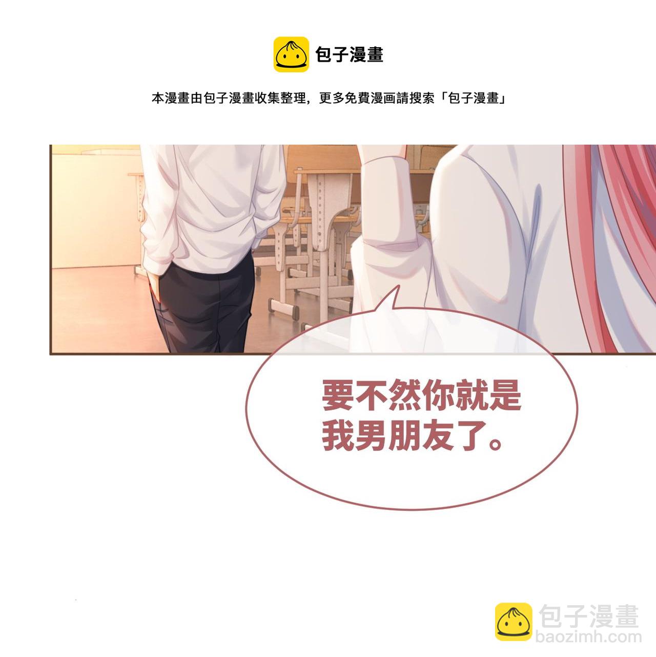 第74话 你暗恋我？(1/3)-第75话