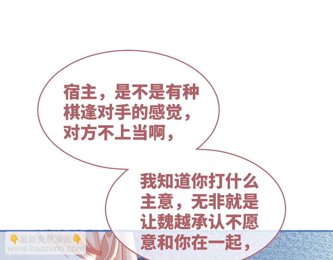 第74话 你暗恋我？(1/3)-第75话