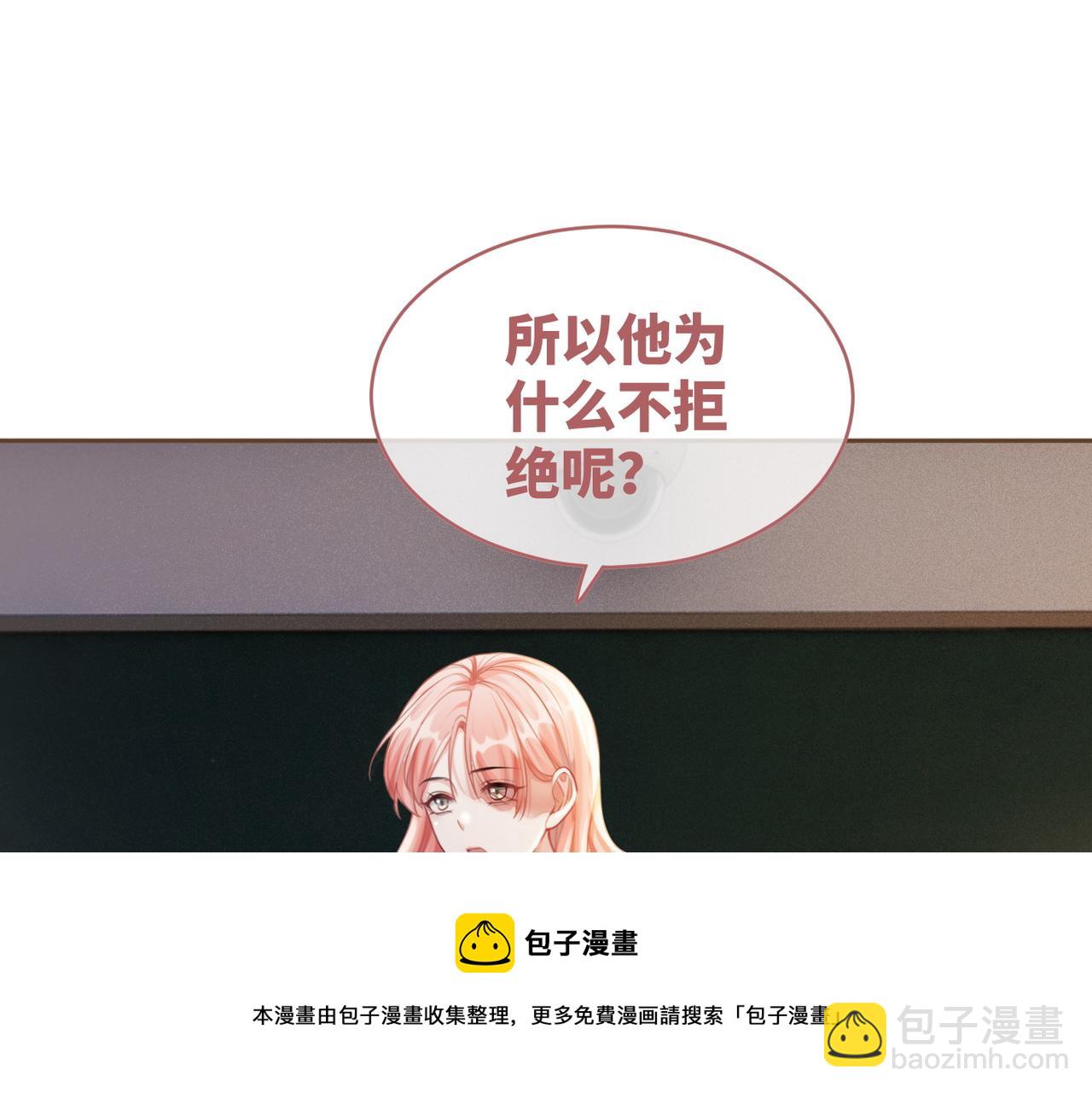 第74话 你暗恋我？(1/3)-第75话