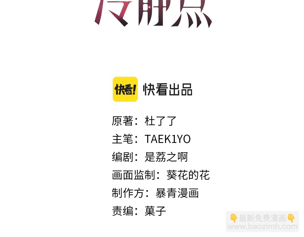 第74话 你暗恋我？(1/3)-第75话
