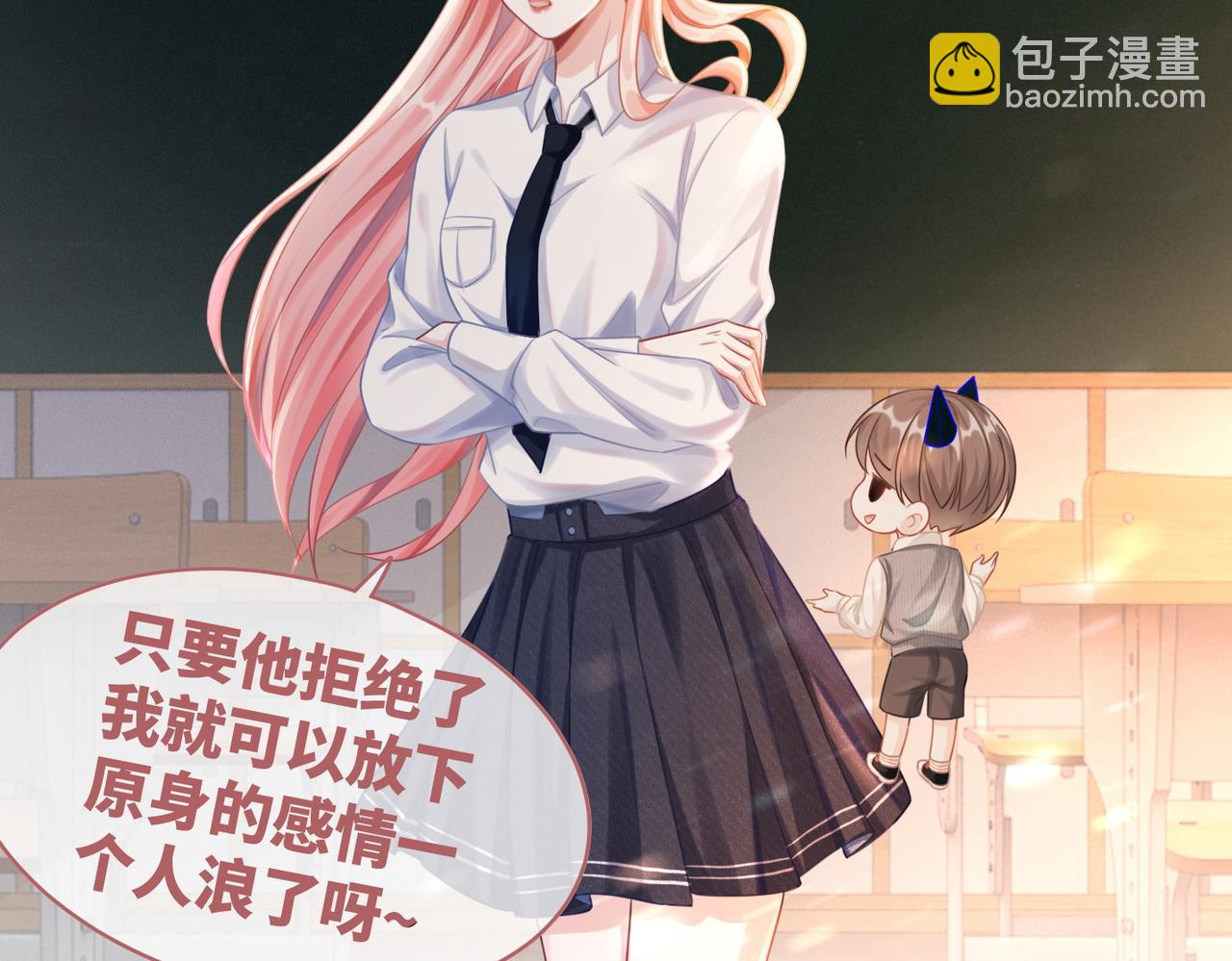 第74话 你暗恋我？(1/3)-第75话