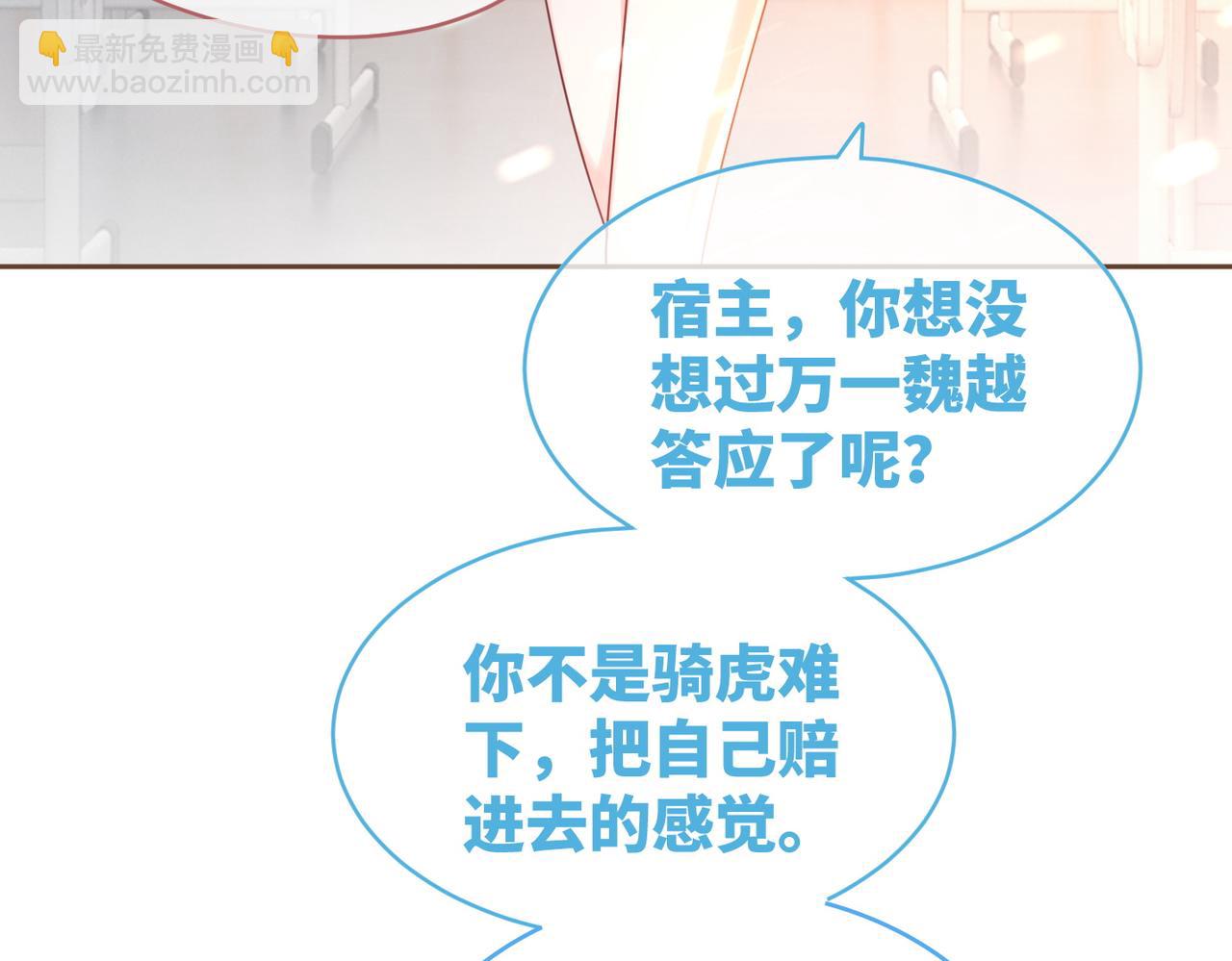 第74话 你暗恋我？(1/3)-第75话