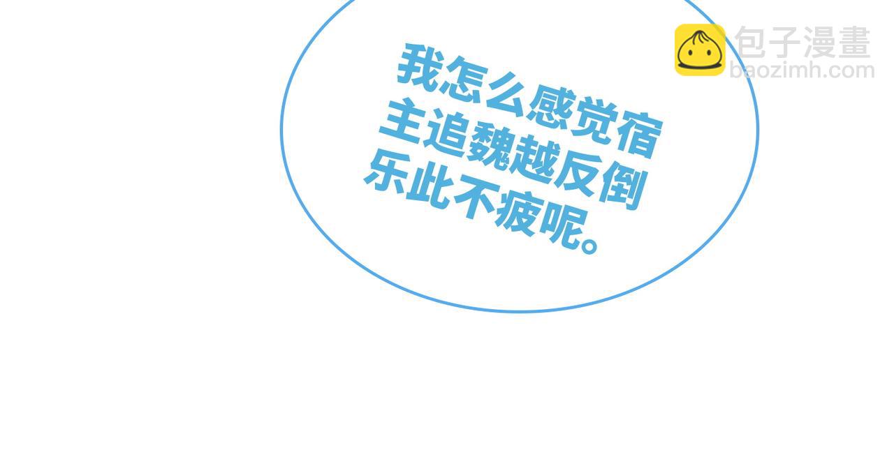 第74话 你暗恋我？(1/3)-第75话