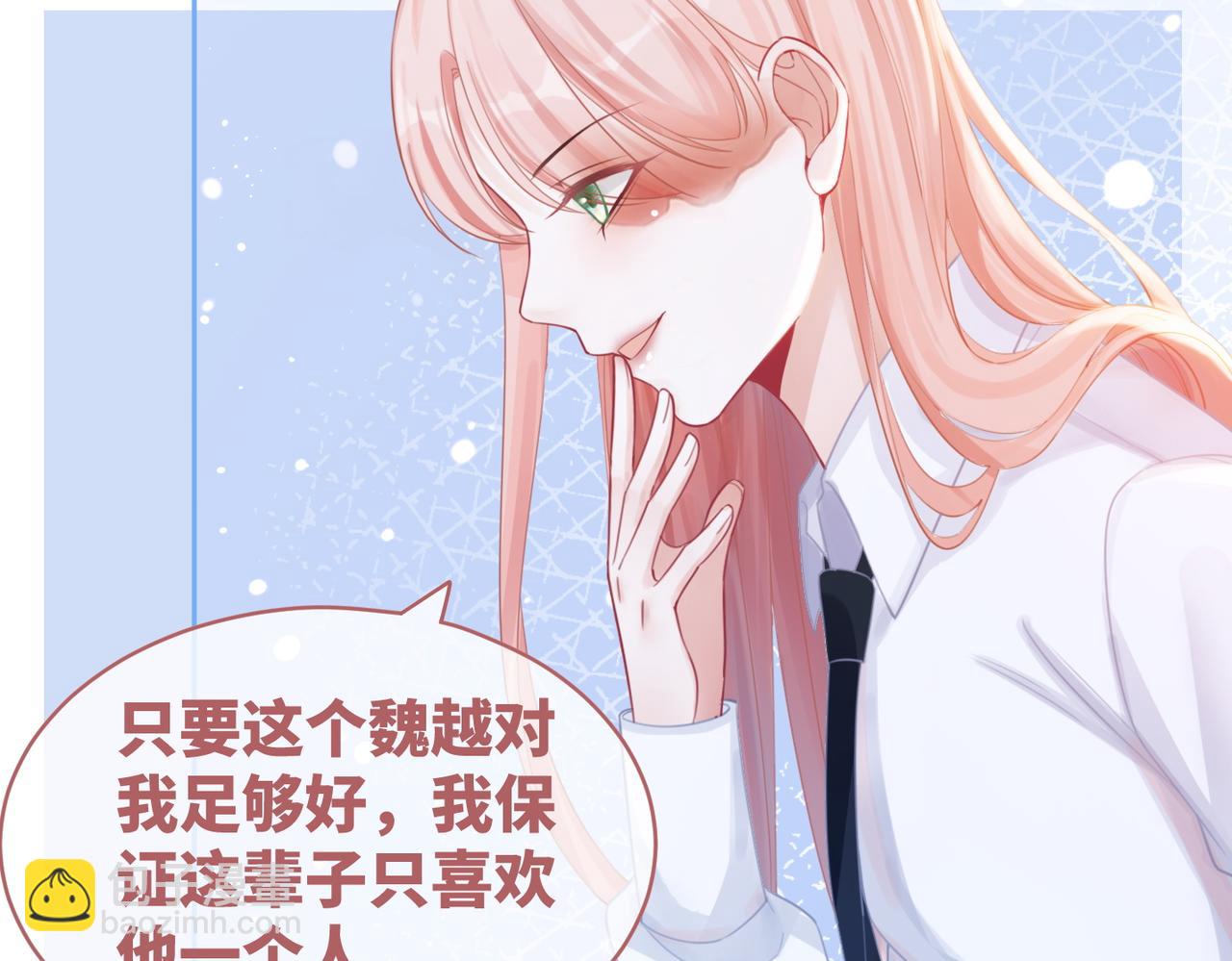 第74话 你暗恋我？(1/3)-第75话