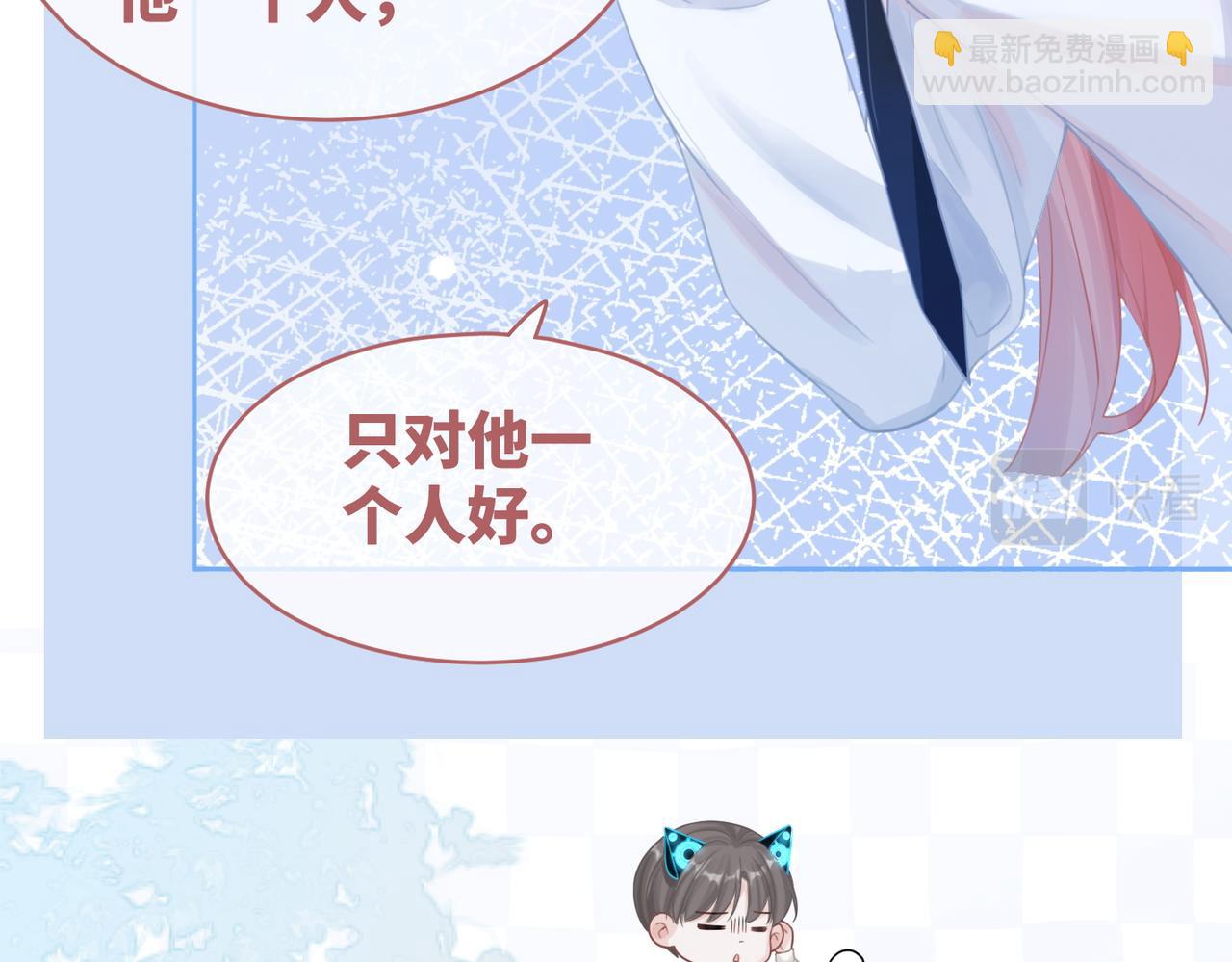 第74话 你暗恋我？(1/3)-第75话