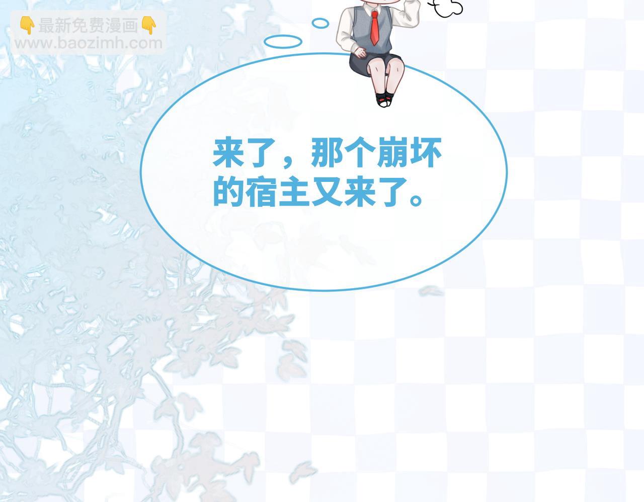 第74话 你暗恋我？(1/3)-第75话
