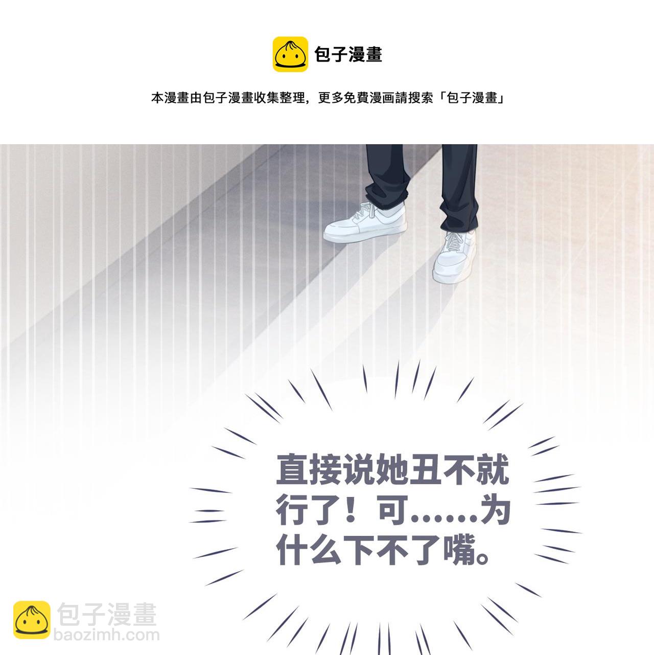 第74话 你暗恋我？(1/3)-第75话