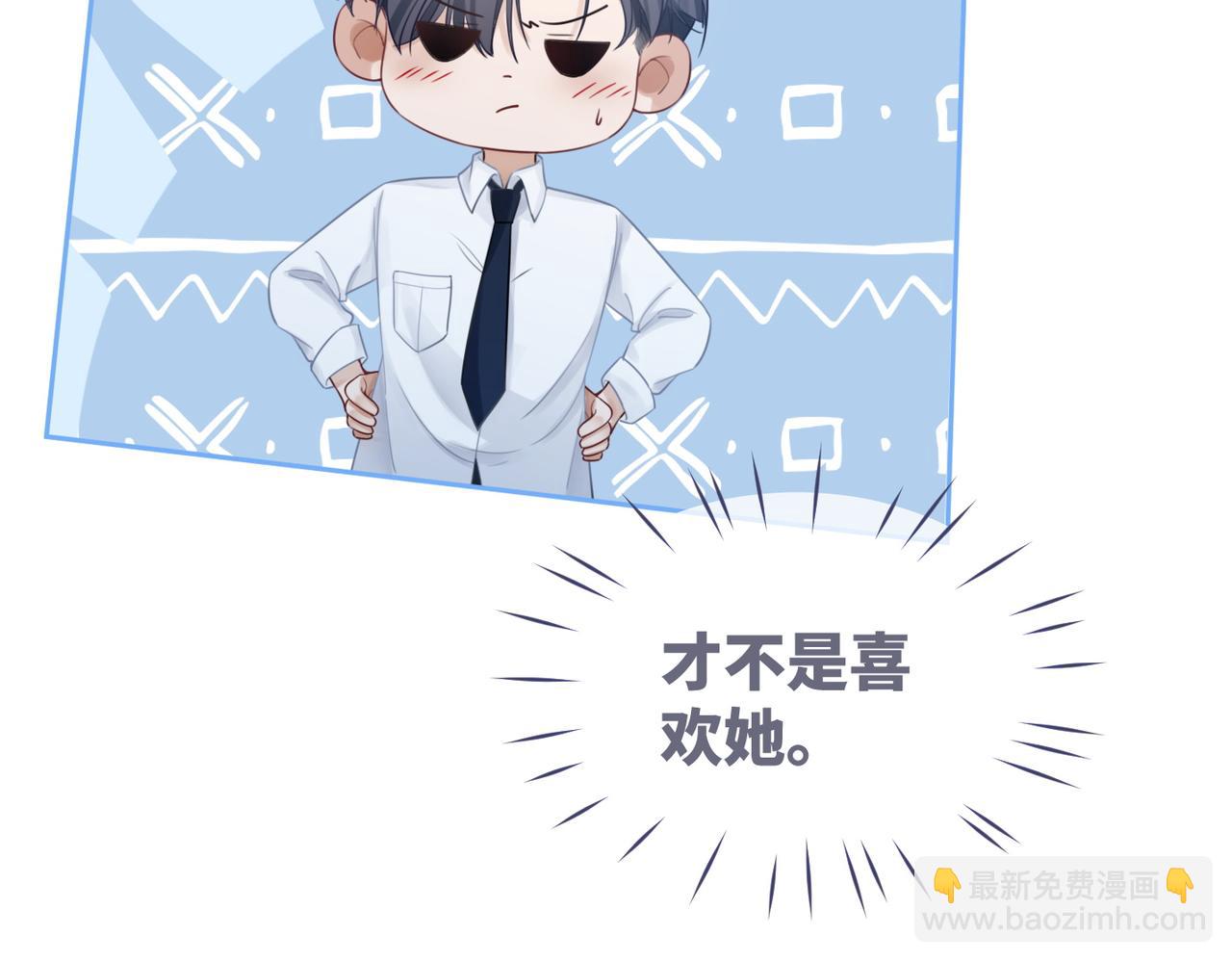 第74话 你暗恋我？(1/3)-第75话