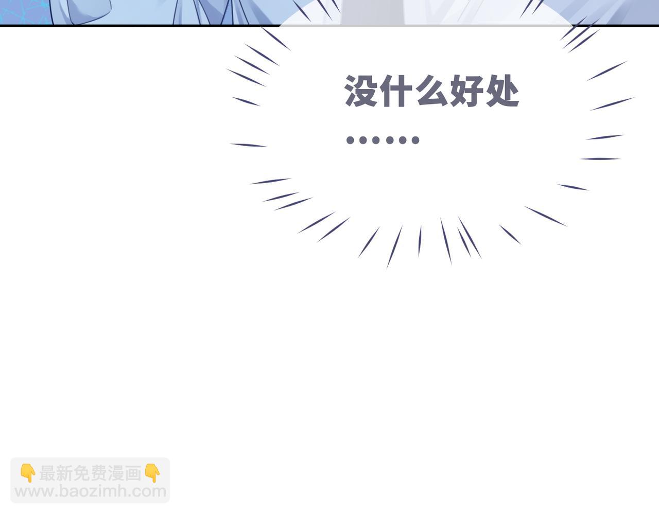 第74话 你暗恋我？(1/3)-第75话