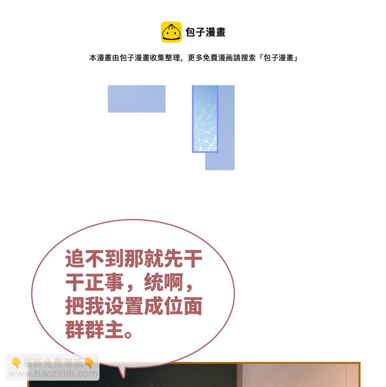 第74话 你暗恋我？(1/3)-第75话