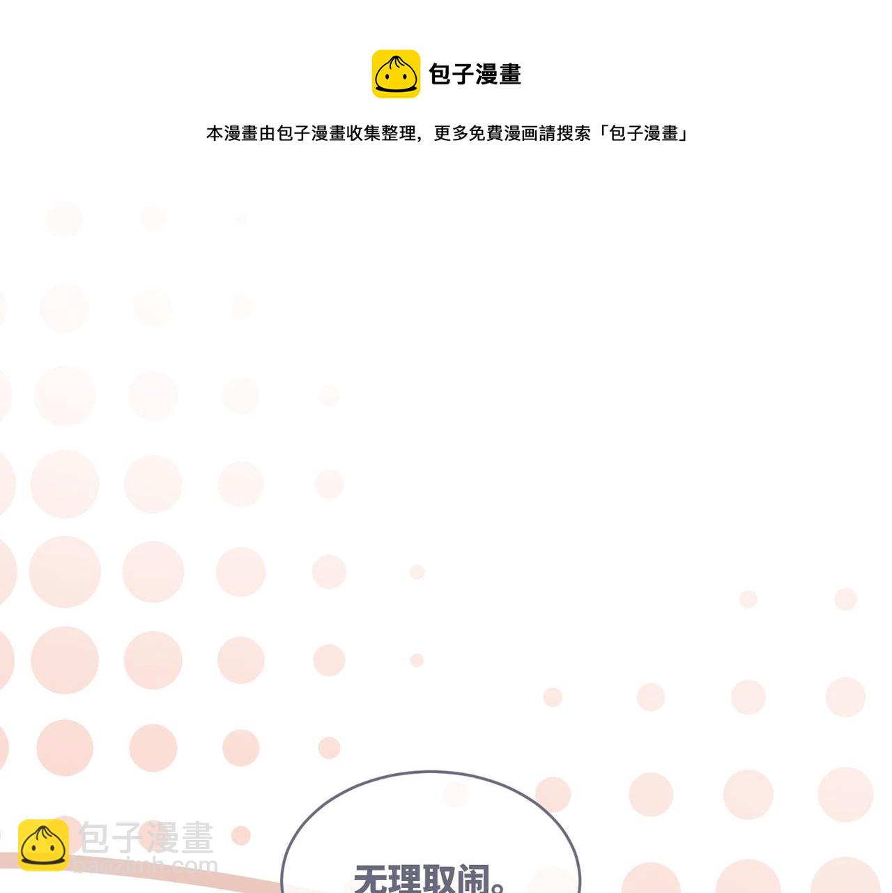 第74话 你暗恋我？(1/3)-第75话