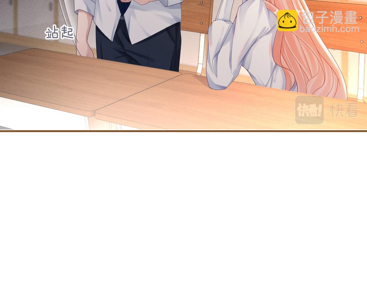 第74话 你暗恋我？(1/3)-第75话