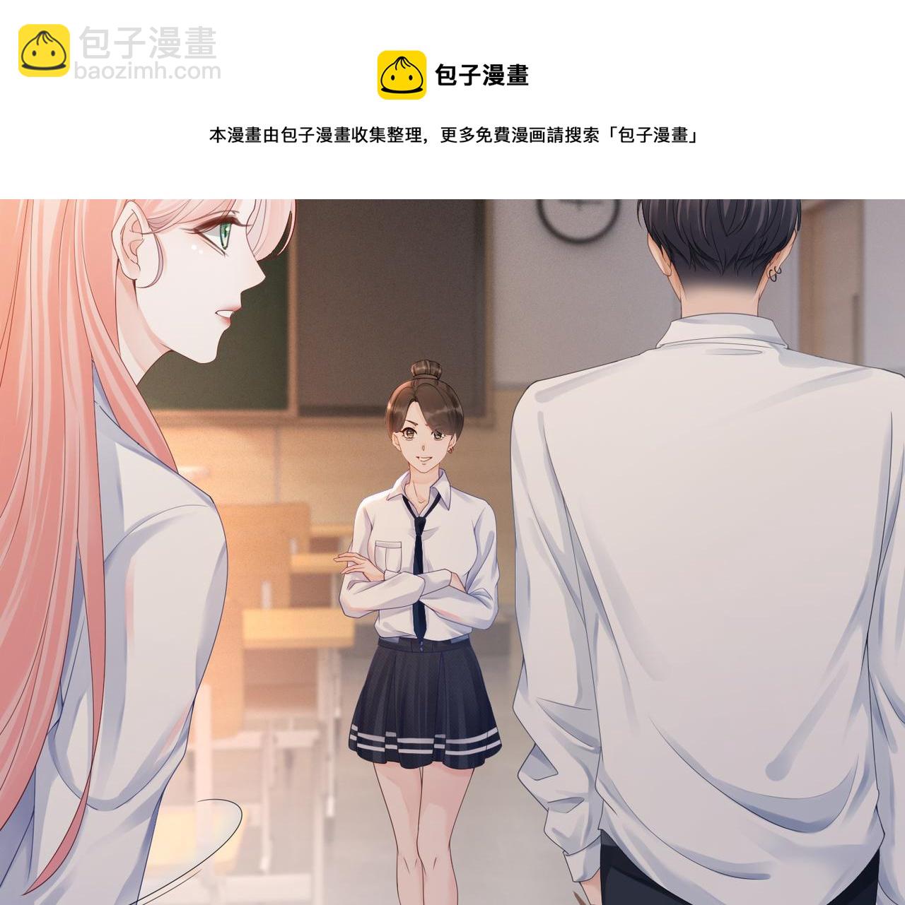 第74话 你暗恋我？(1/3)-第75话
