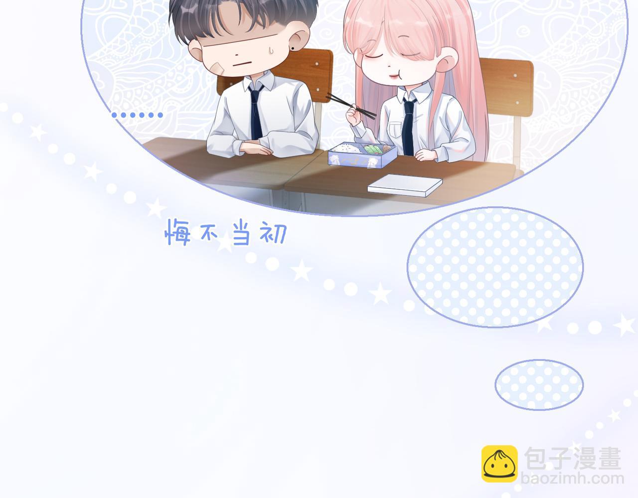 第76话 偷瞄(1/3)-第77话