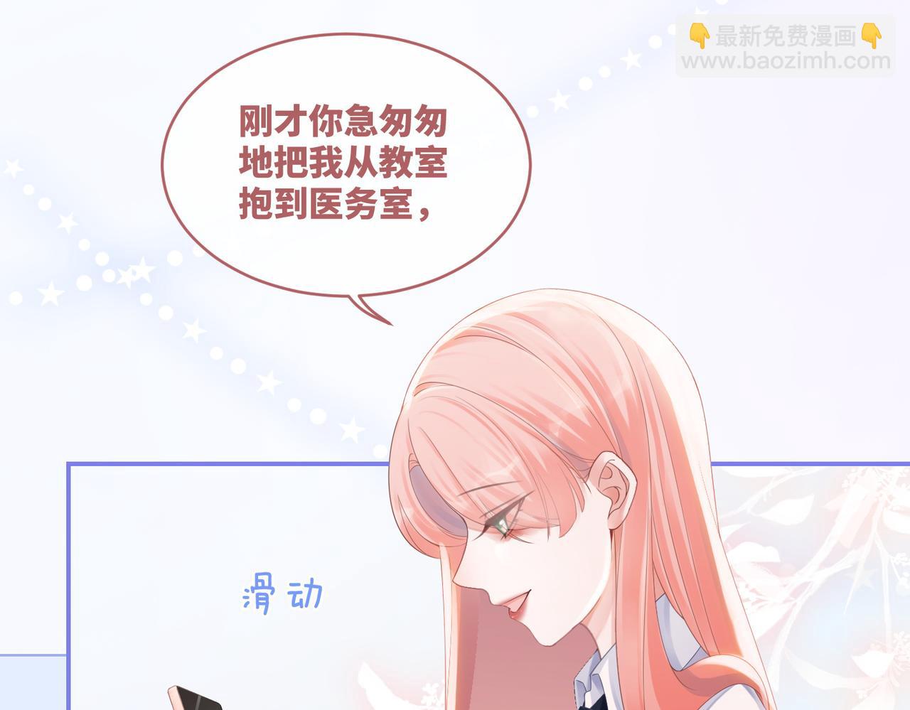 第76话 偷瞄(1/3)-第77话