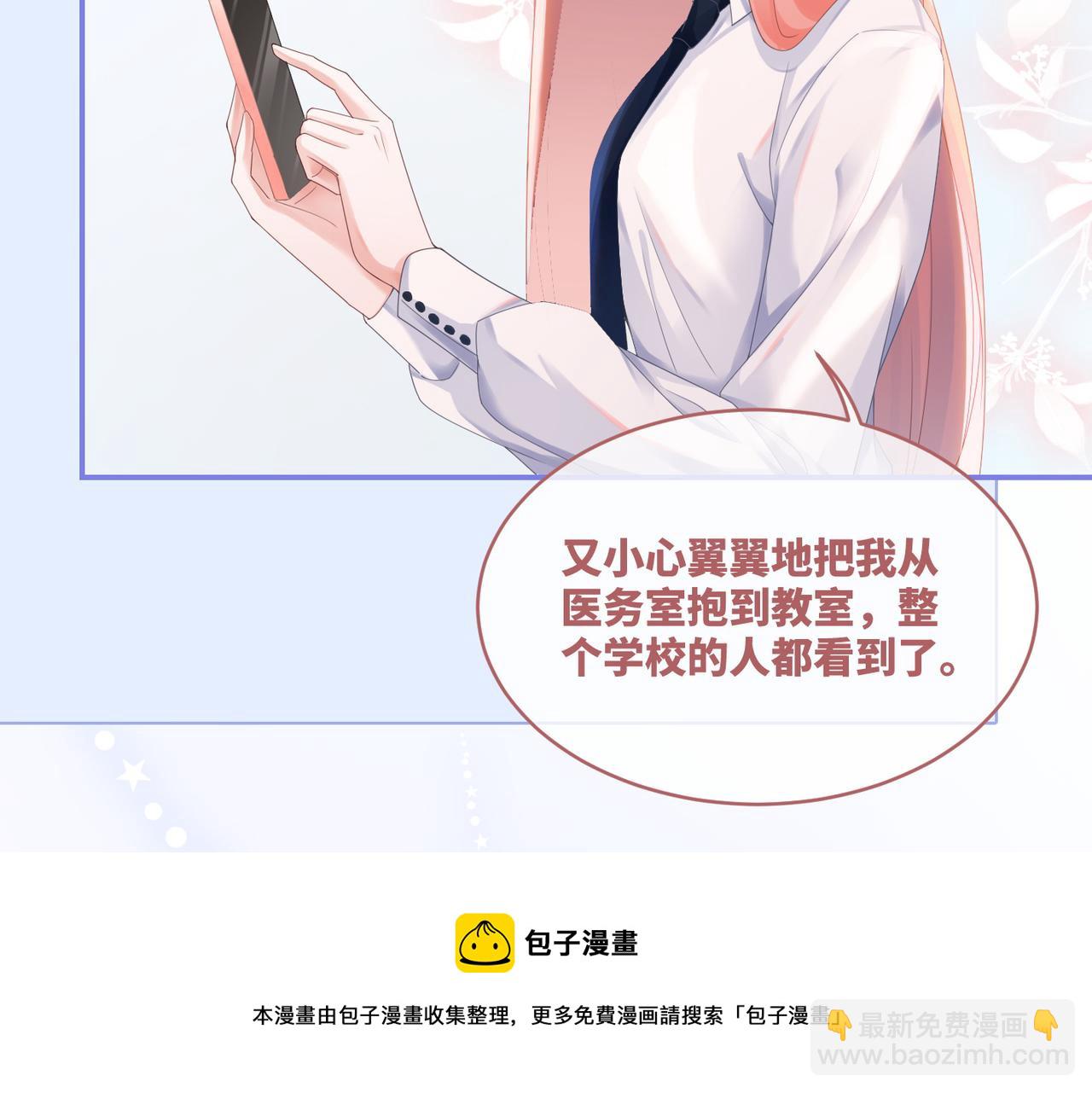 第76话 偷瞄(1/3)-第77话