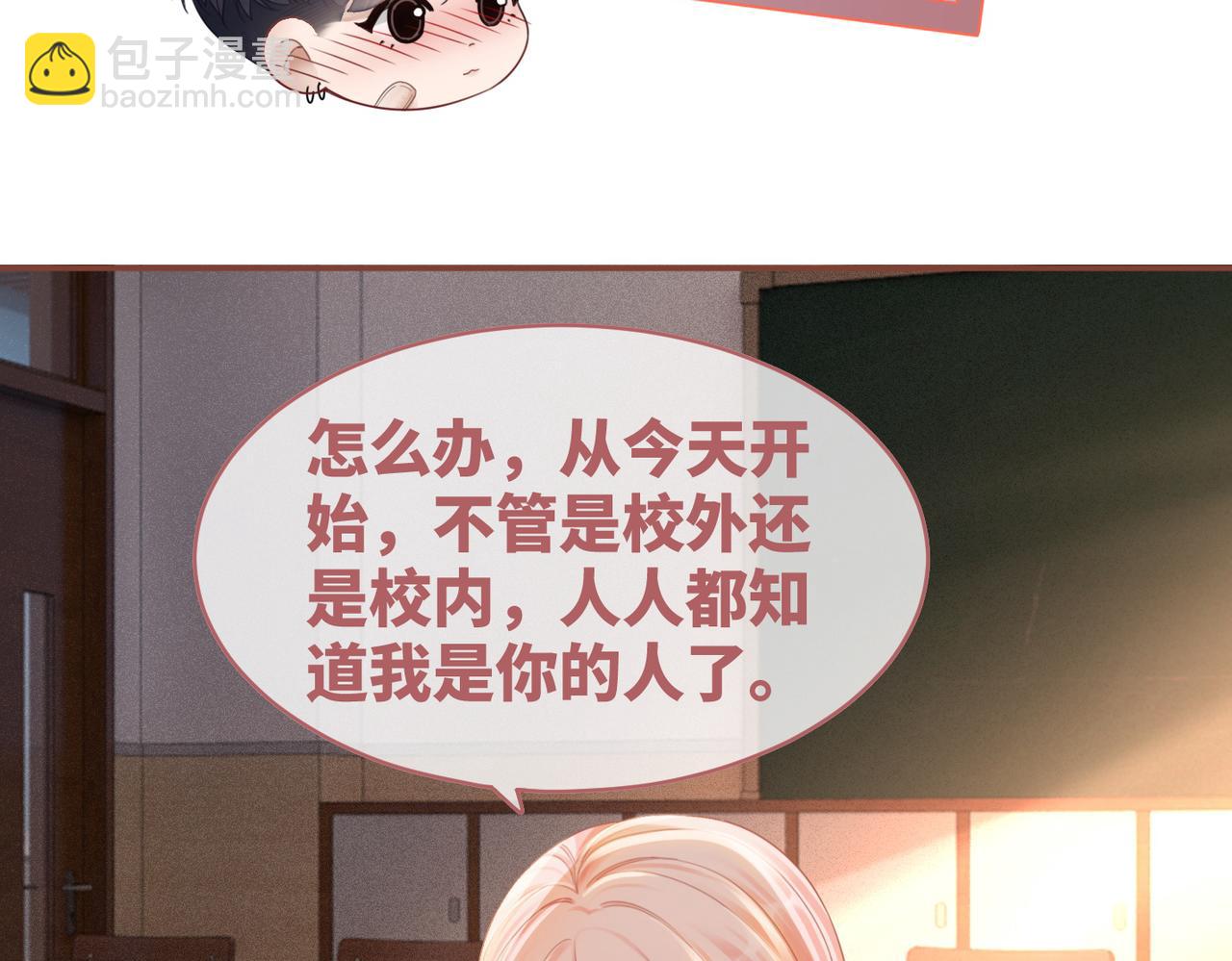 第76话 偷瞄(1/3)-第77话