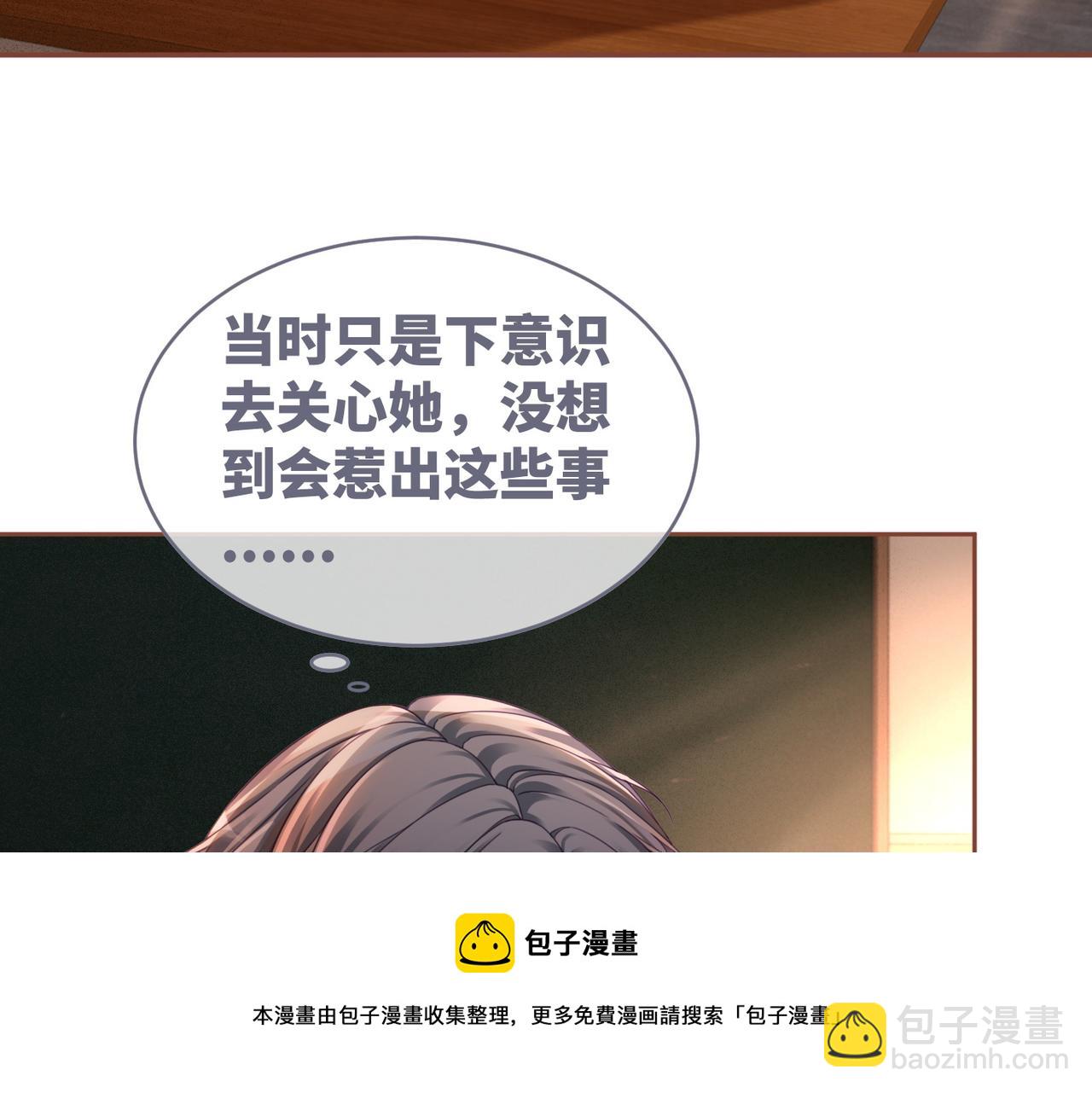 第76话 偷瞄(1/3)-第77话