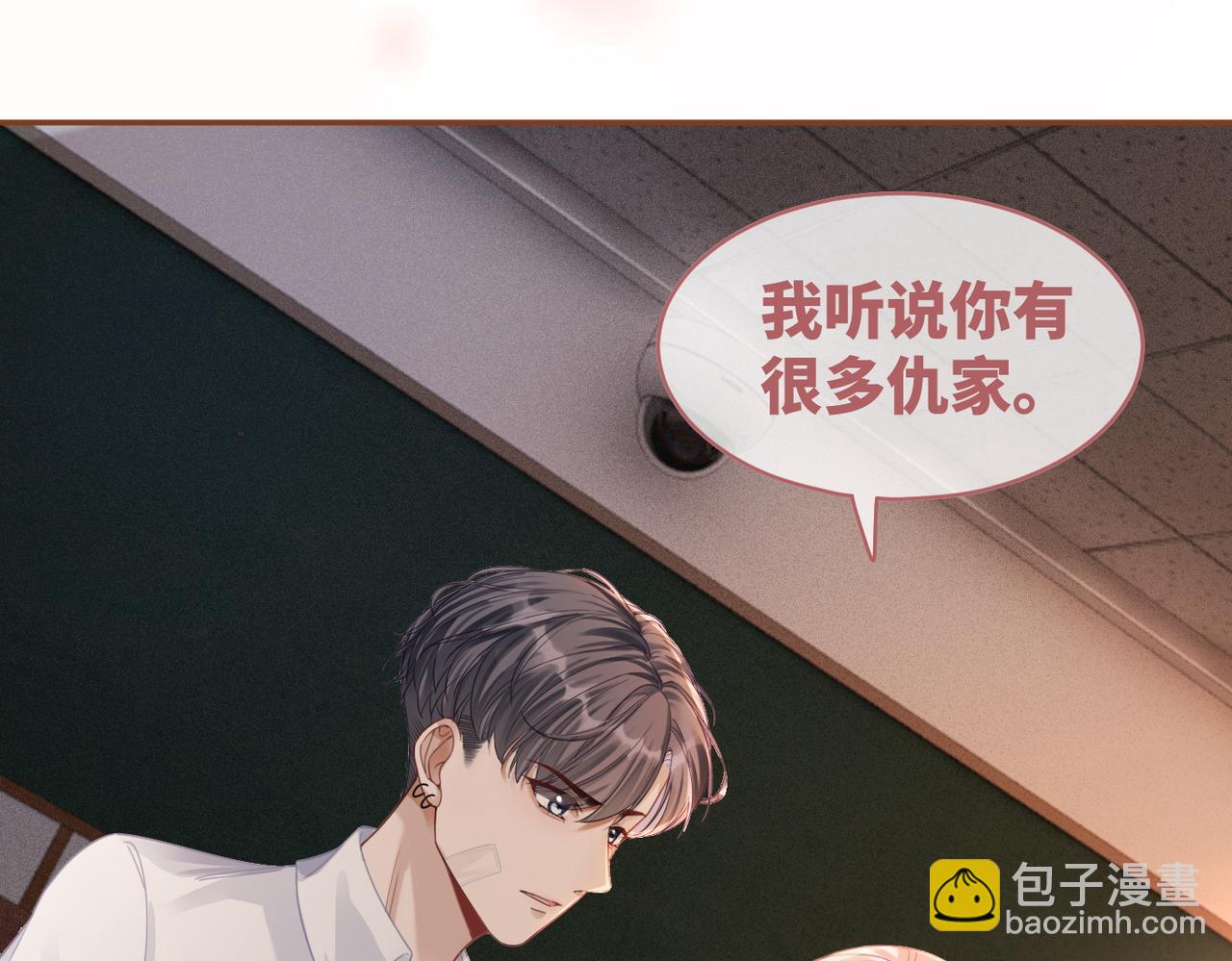 第76话 偷瞄(1/3)-第77话