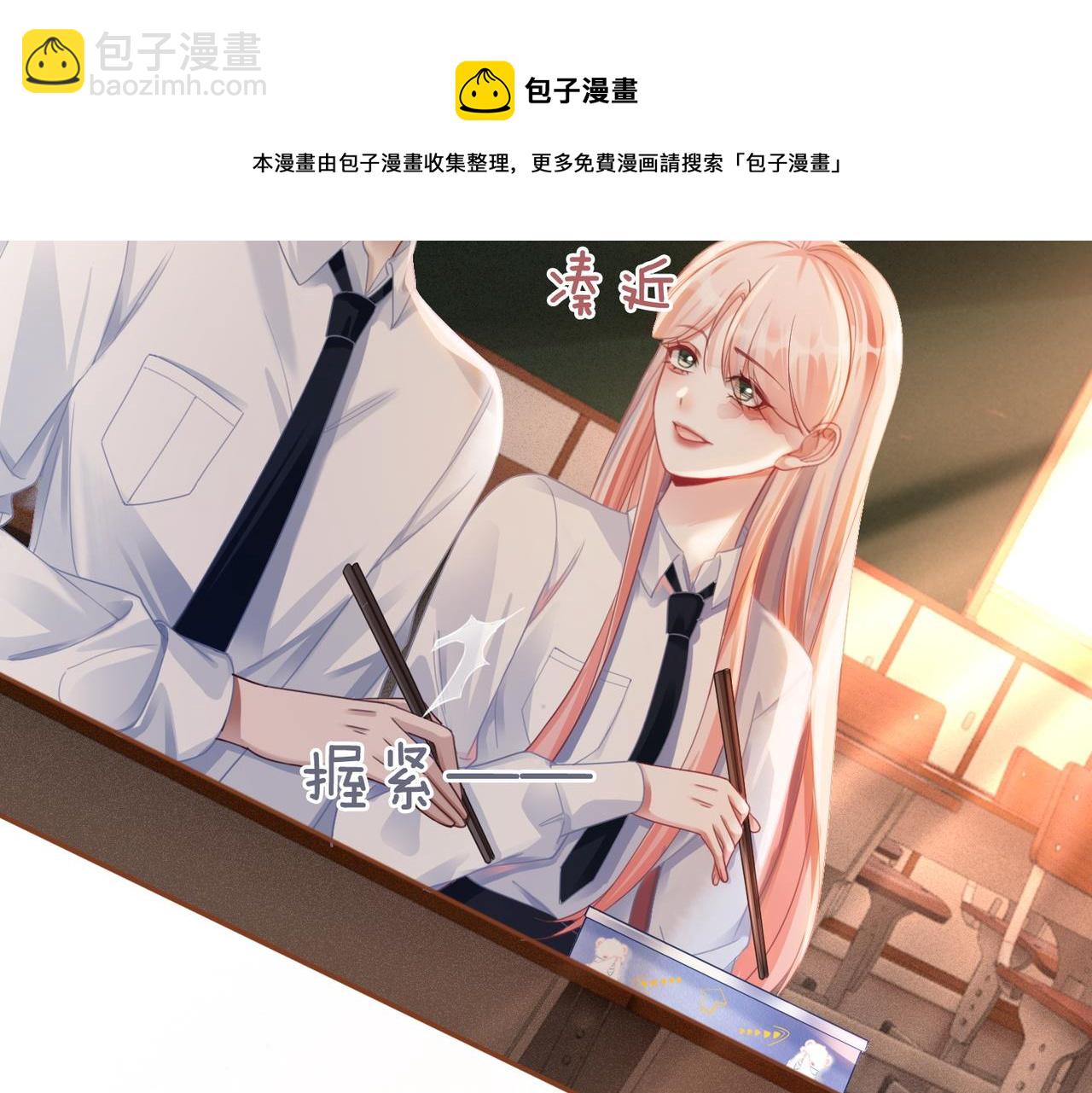 第76话 偷瞄(1/3)-第77话