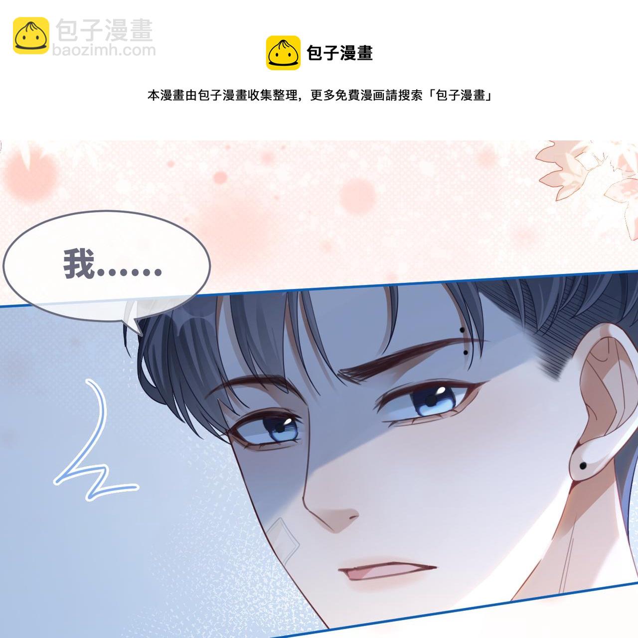 第76话 偷瞄(1/3)-第77话