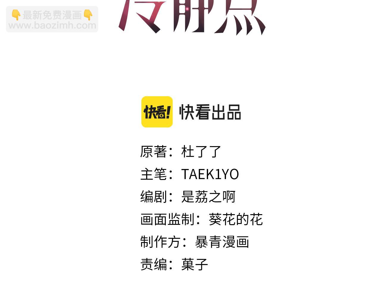 第76话 偷瞄(1/3)-第77话