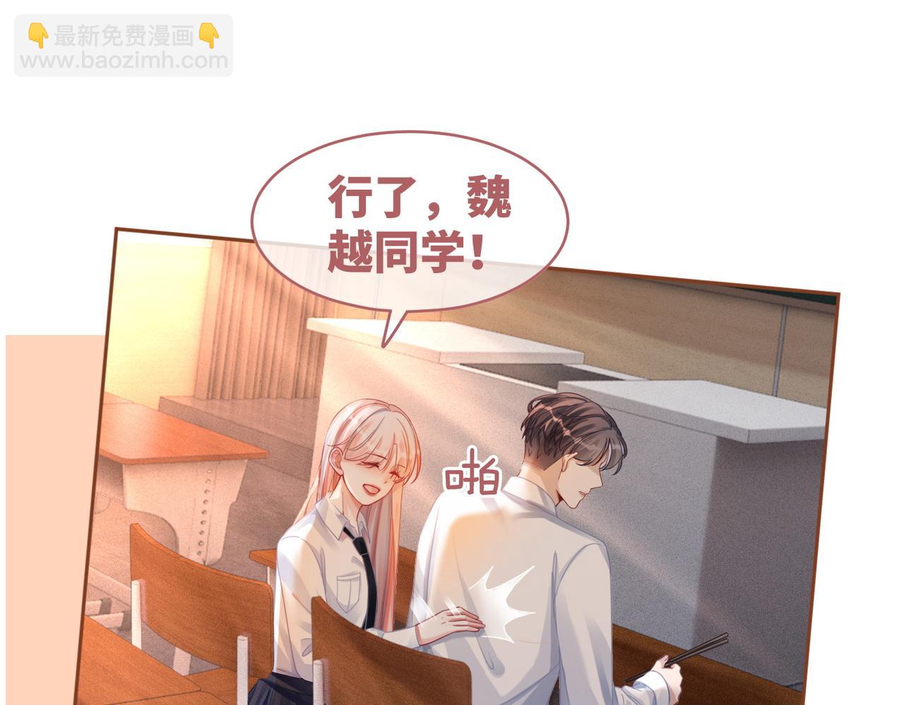 第76话 偷瞄(1/3)-第77话