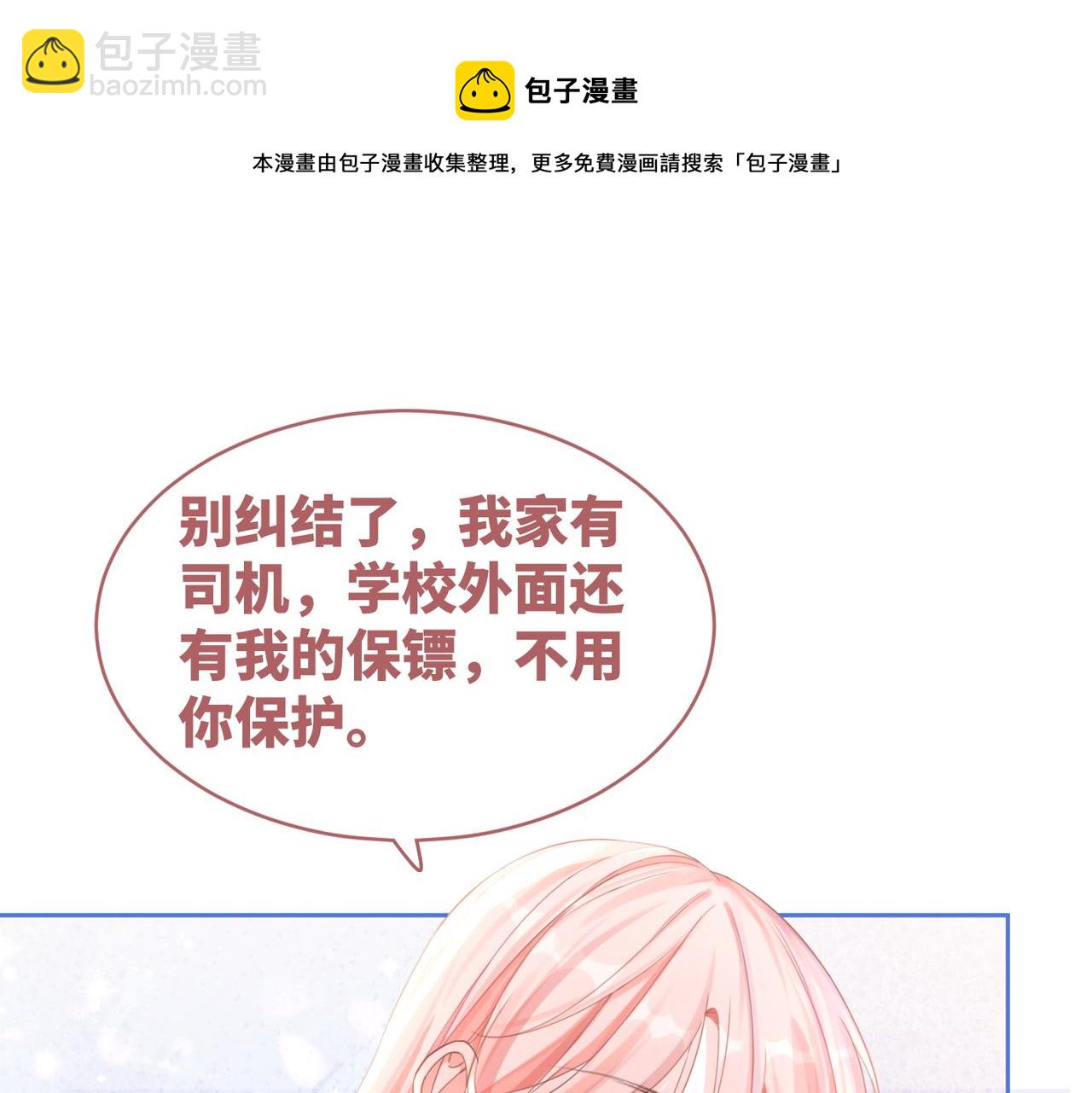第76话 偷瞄(1/3)-第77话
