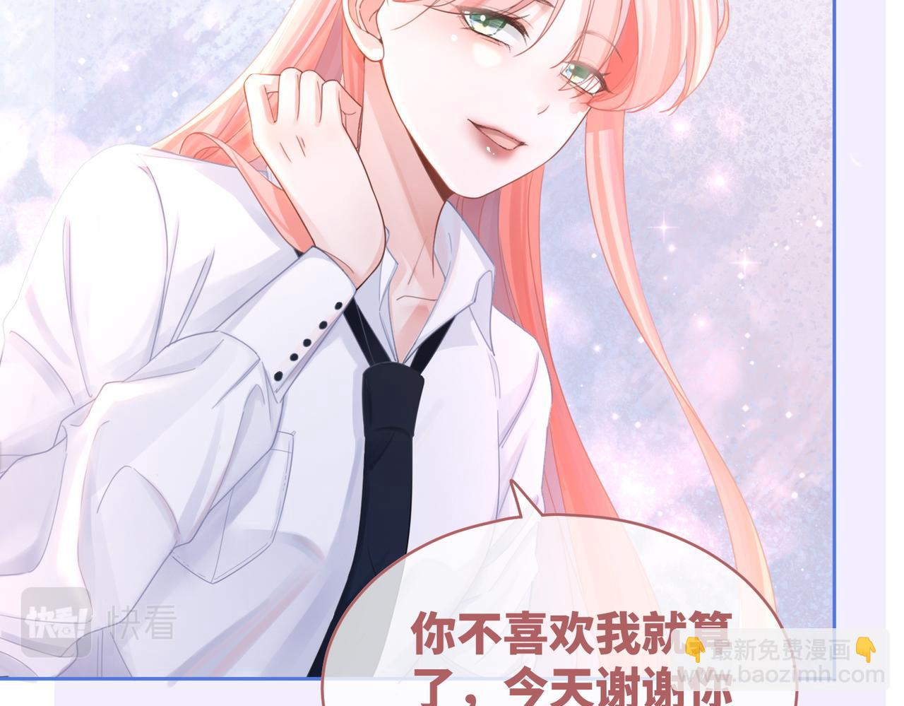 第76话 偷瞄(1/3)-第77话
