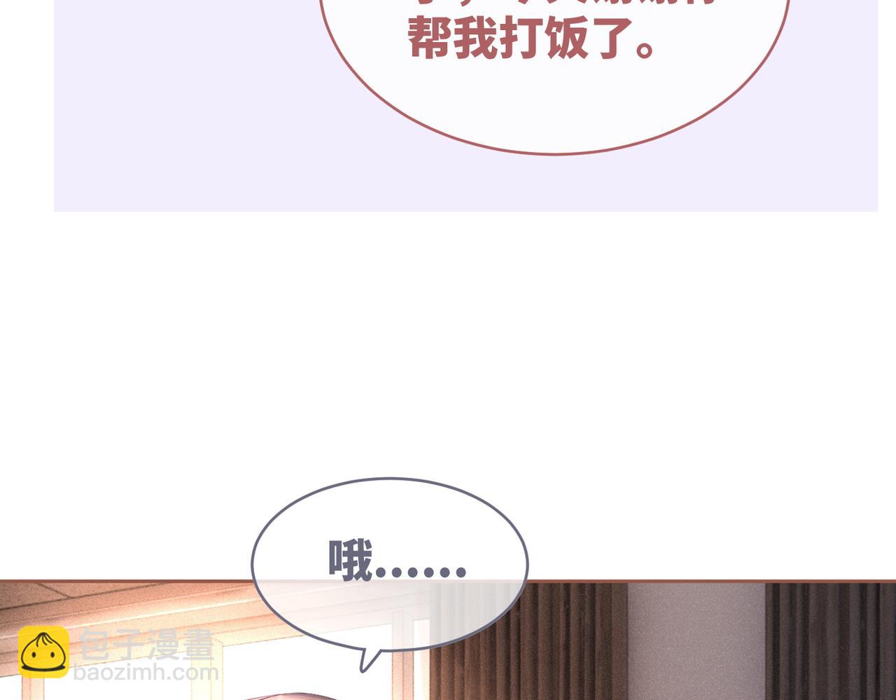 第76话 偷瞄(1/3)-第77话