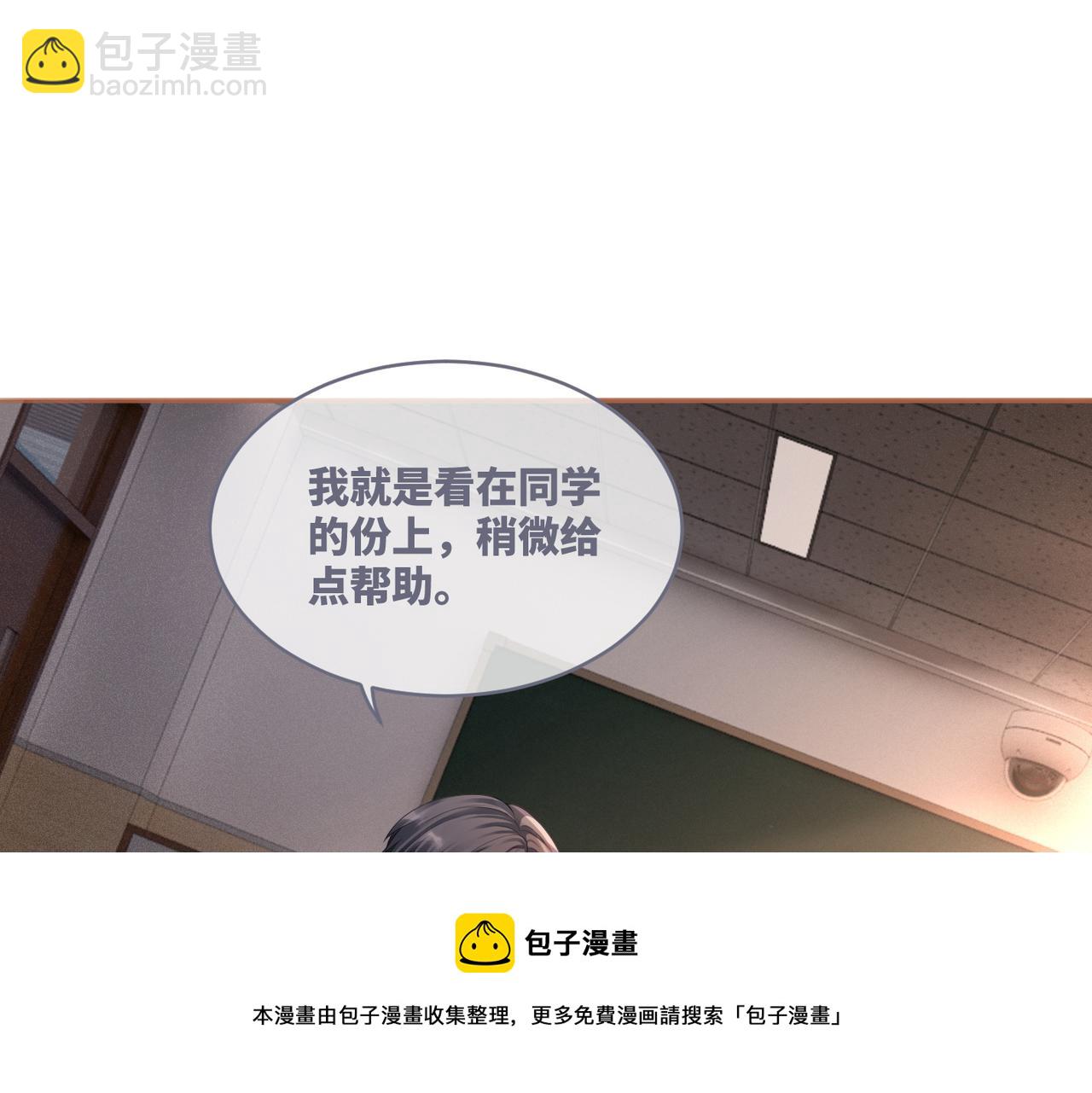 第76话 偷瞄(1/3)-第77话