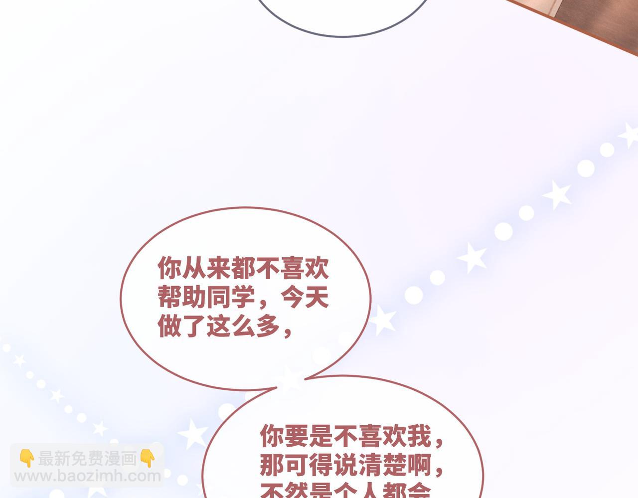 第76话 偷瞄(1/3)-第77话