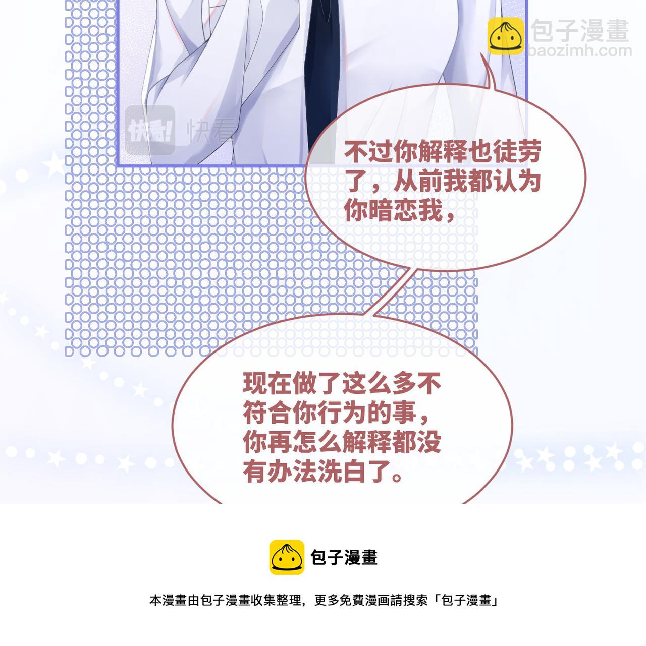 第76话 偷瞄(1/3)-第77话