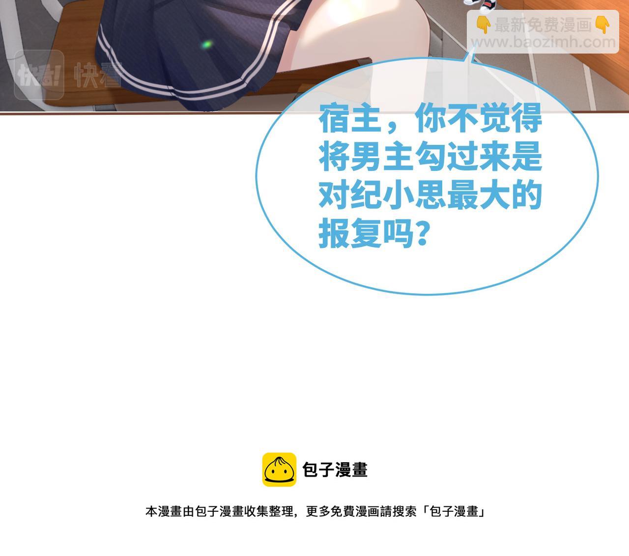 第78话 打脸白莲女(1/3)-第79话