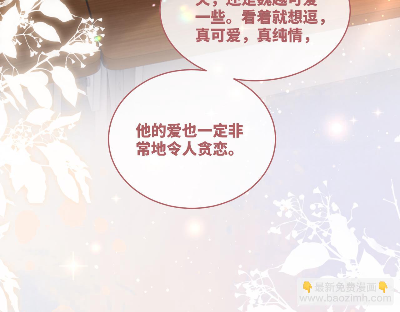 第78话 打脸白莲女(1/3)-第79话