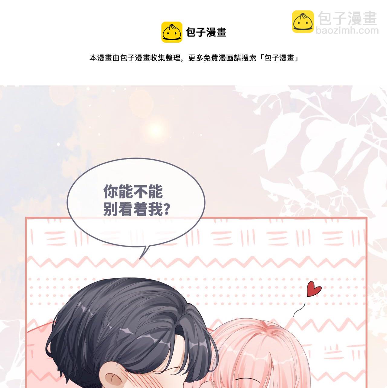 第78话 打脸白莲女(1/3)-第79话